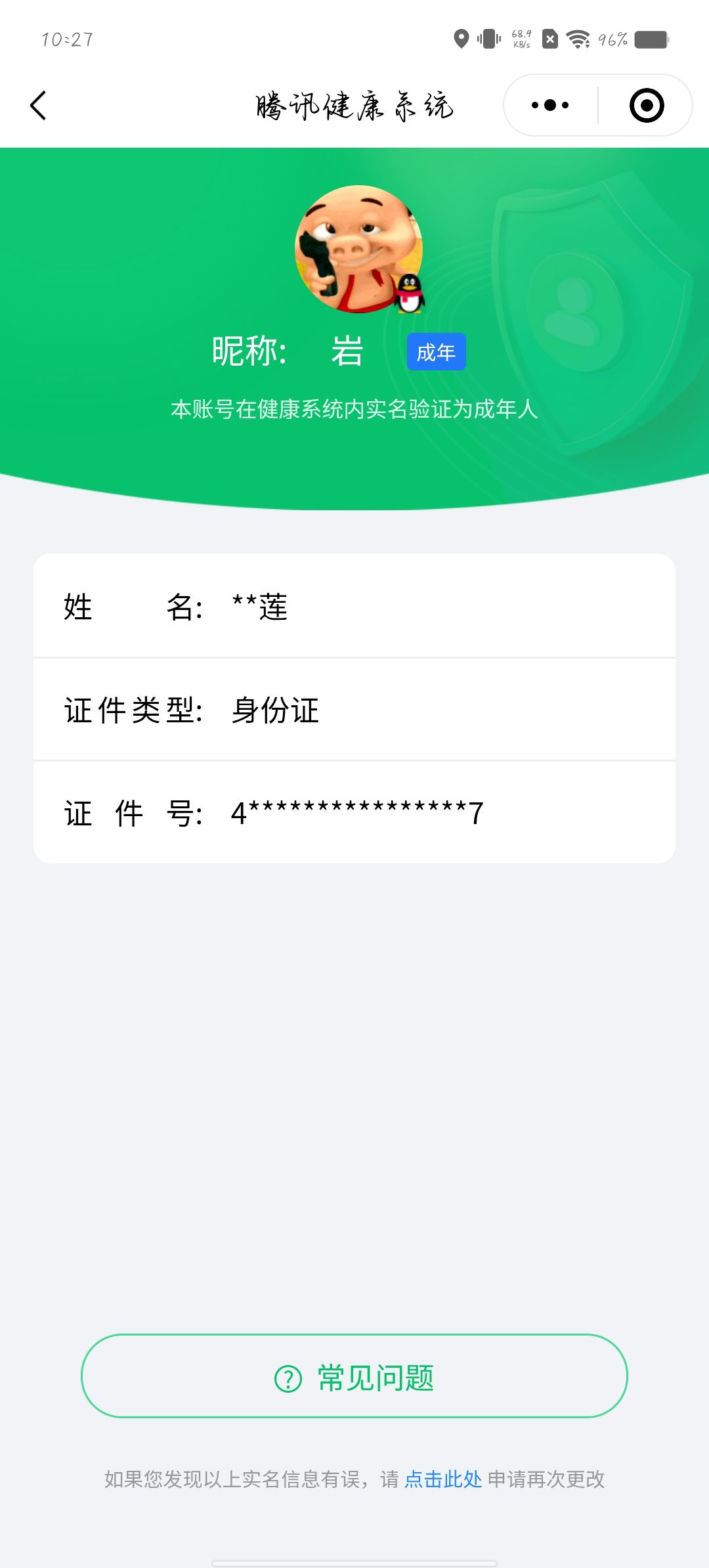 WZCMW3287450王者荣耀账号详情图21