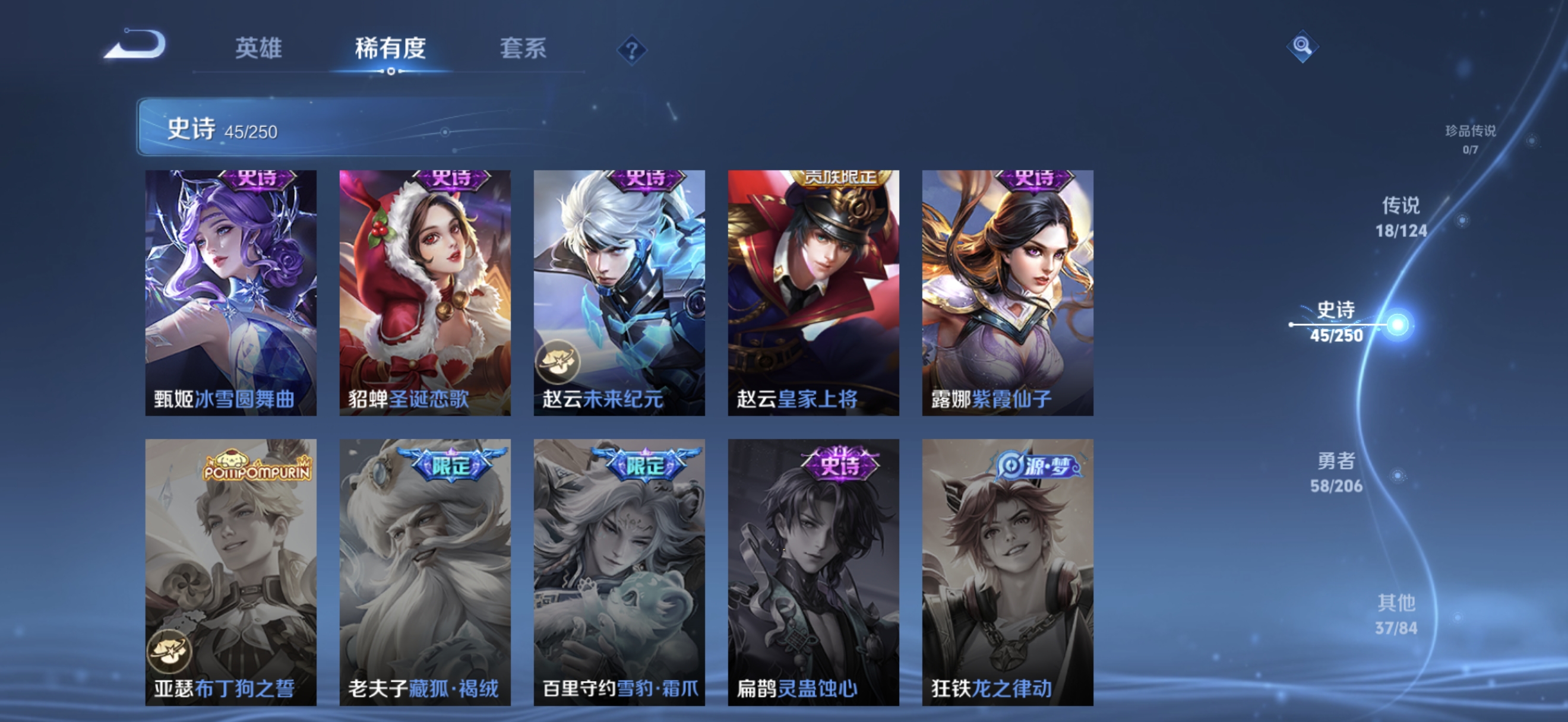 WZQM3183975王者荣耀账号详情图16