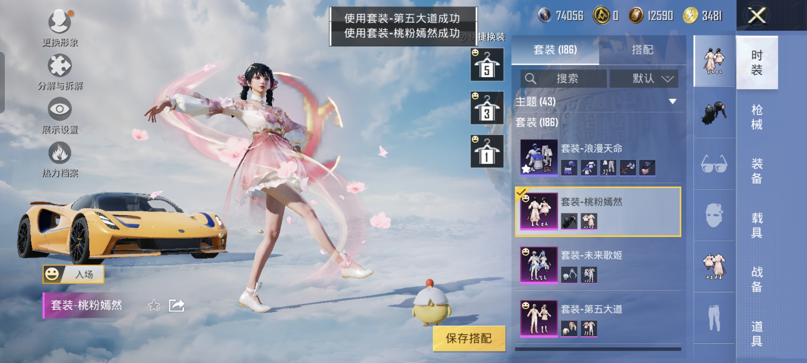 HPCMW3312834和平精英账号详情图4