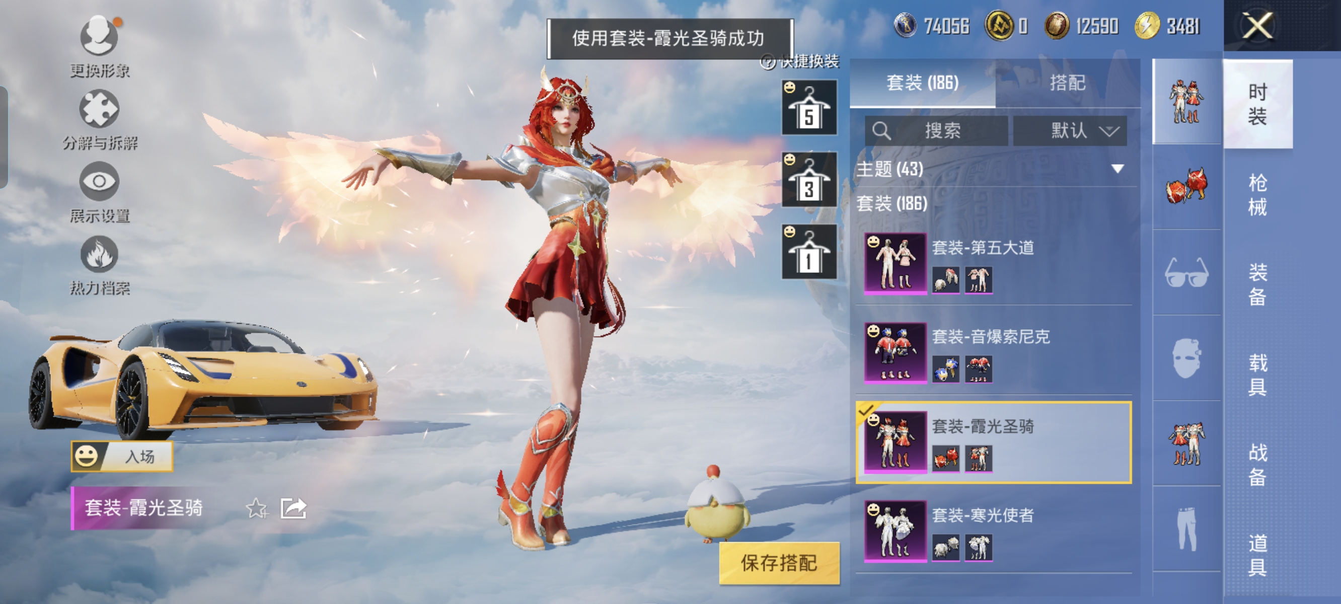 HPCMW3312834和平精英账号详情图7