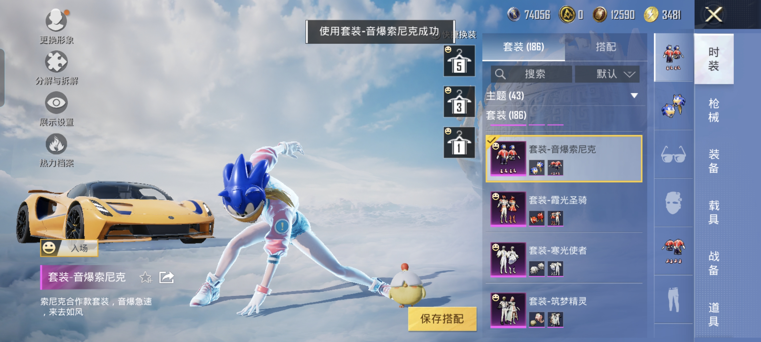 HPCMW3312834和平精英账号详情图8