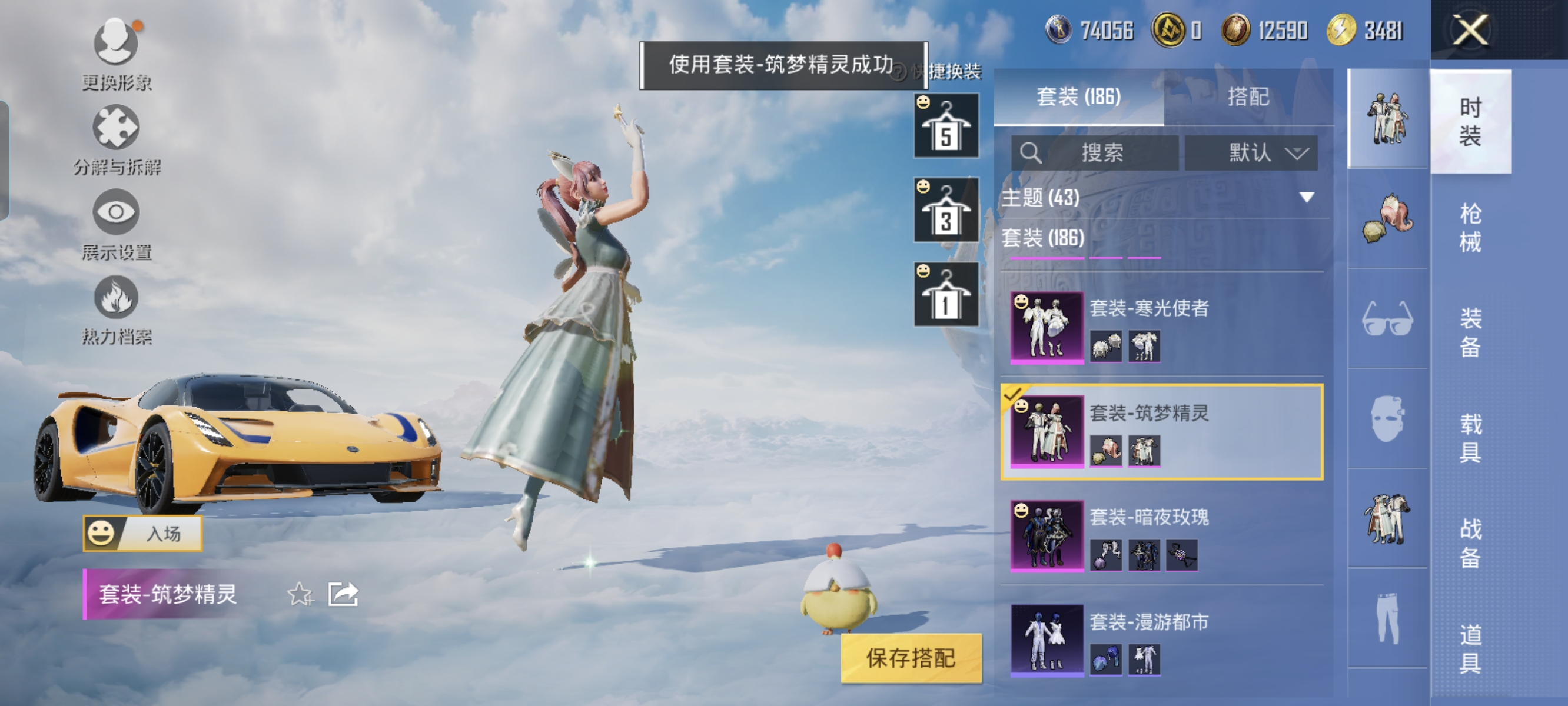 HPCMW3312834和平精英账号详情图10
