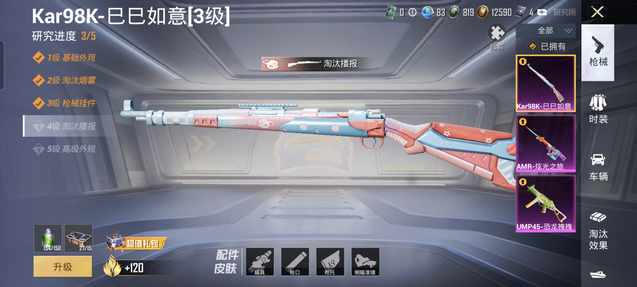 HPCMW3312834和平精英账号详情图12