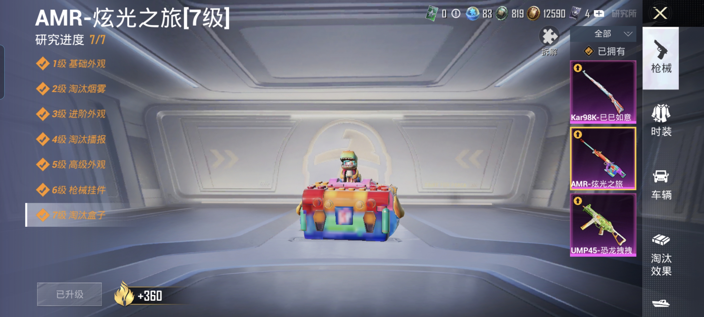 HPCMW3312834和平精英账号详情图13