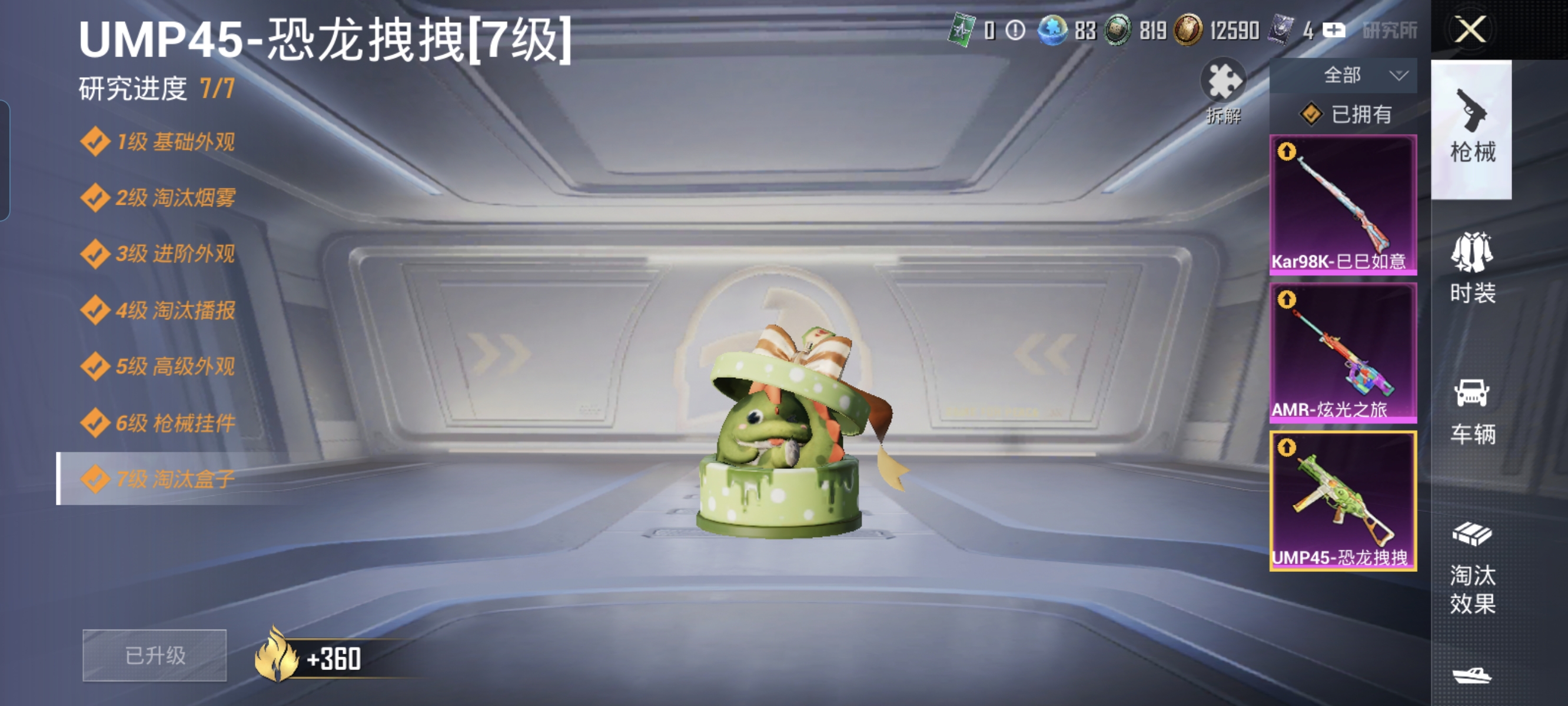 HPCMW3312834和平精英账号详情图14