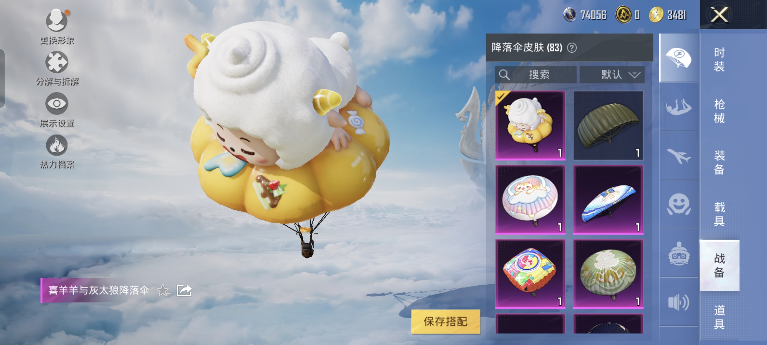 HPCMW3312834和平精英账号详情图16