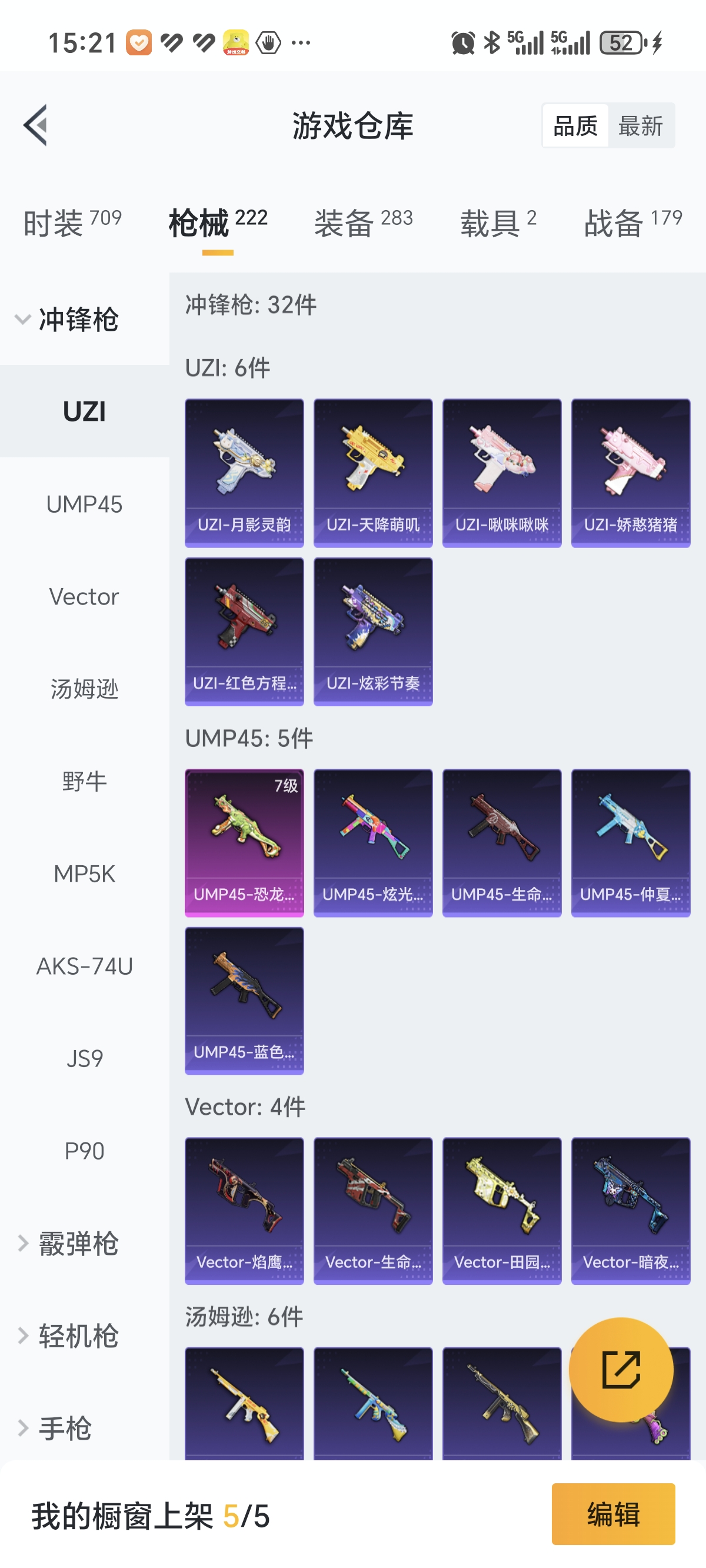 HPCMW3312834和平精英账号详情图23