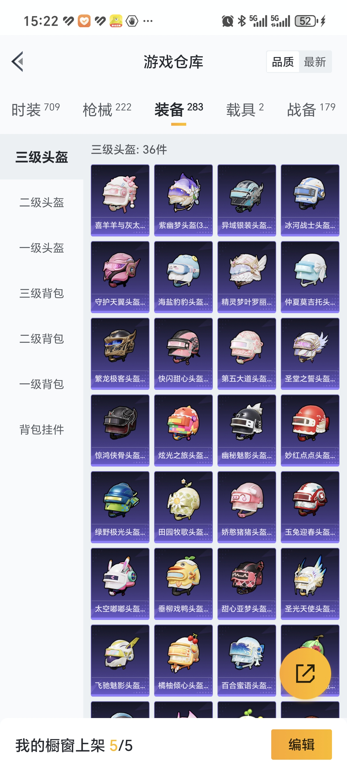 HPCMW3312834和平精英账号详情图24
