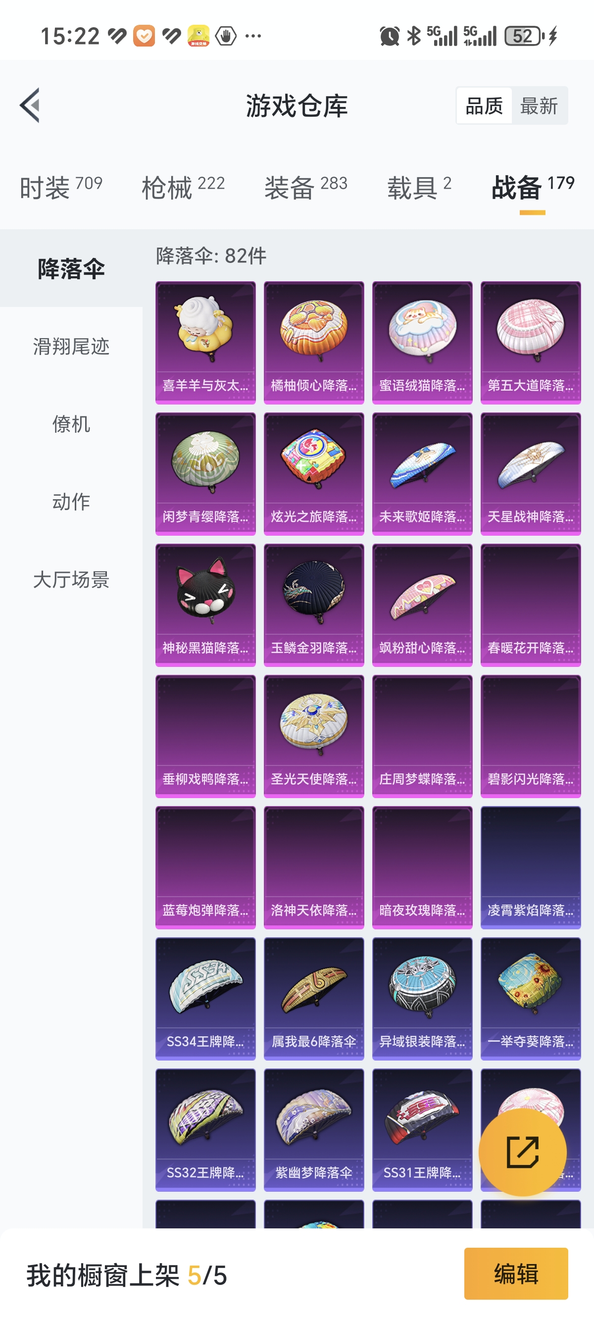 HPCMW3312834和平精英账号详情图26
