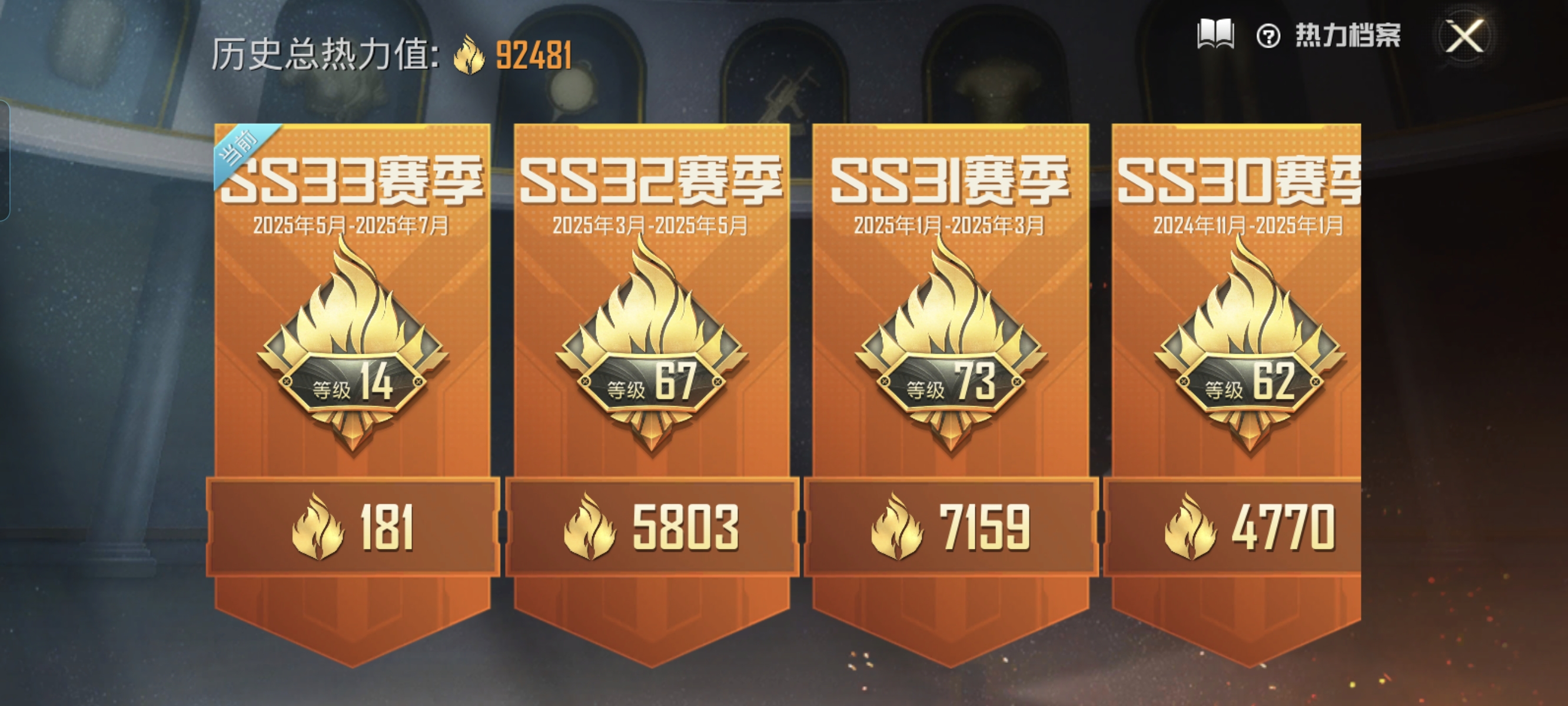 HPCMW3312851和平精英账号详情图2