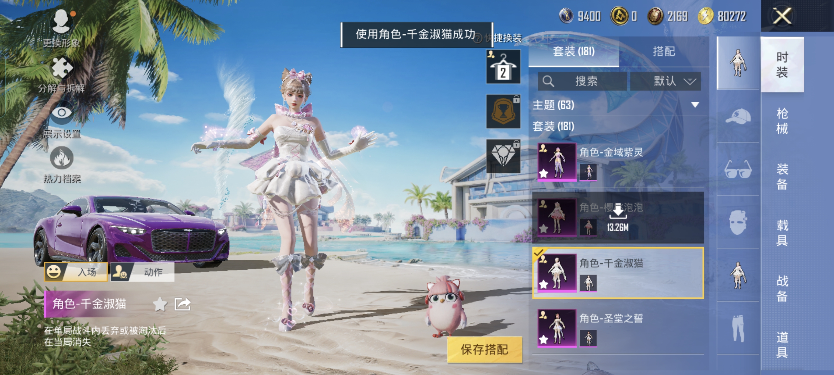 HPCMW3312851和平精英账号详情图5