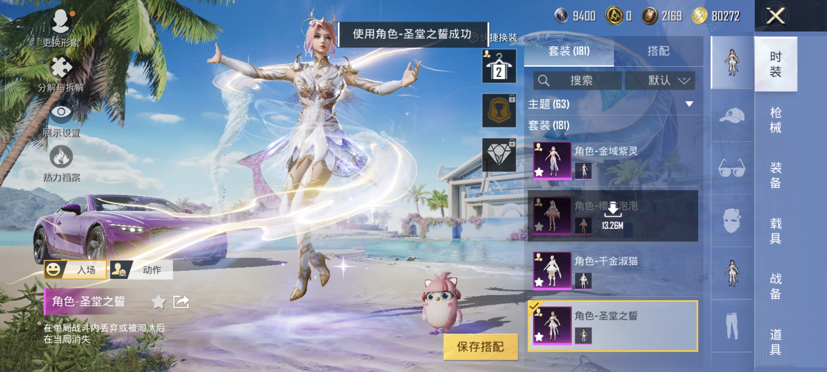 HPCMW3312851和平精英账号详情图6