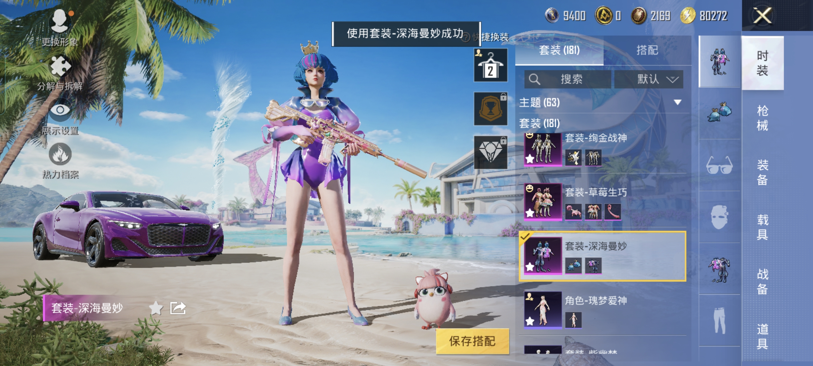 HPCMW3312851和平精英账号详情图9