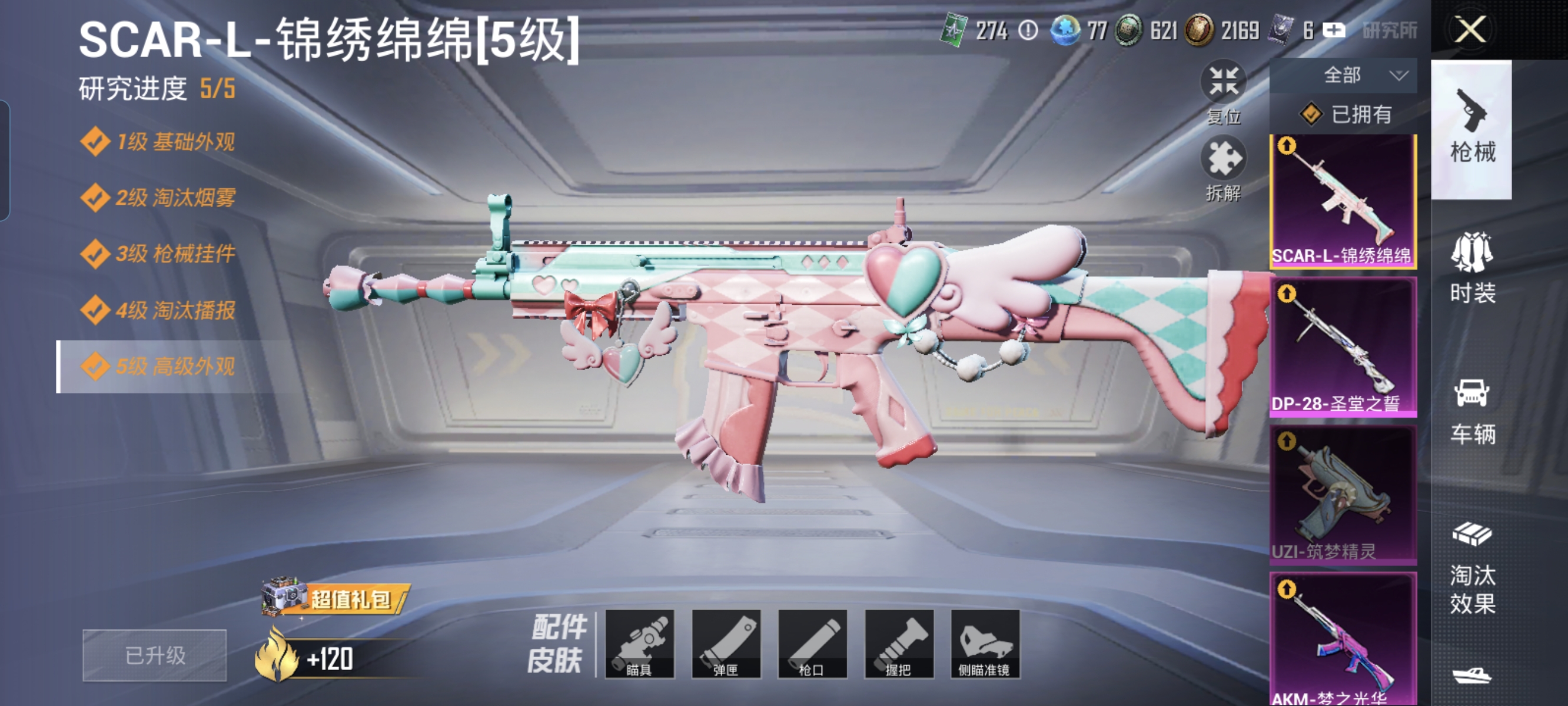 HPCMW3312851和平精英账号详情图14
