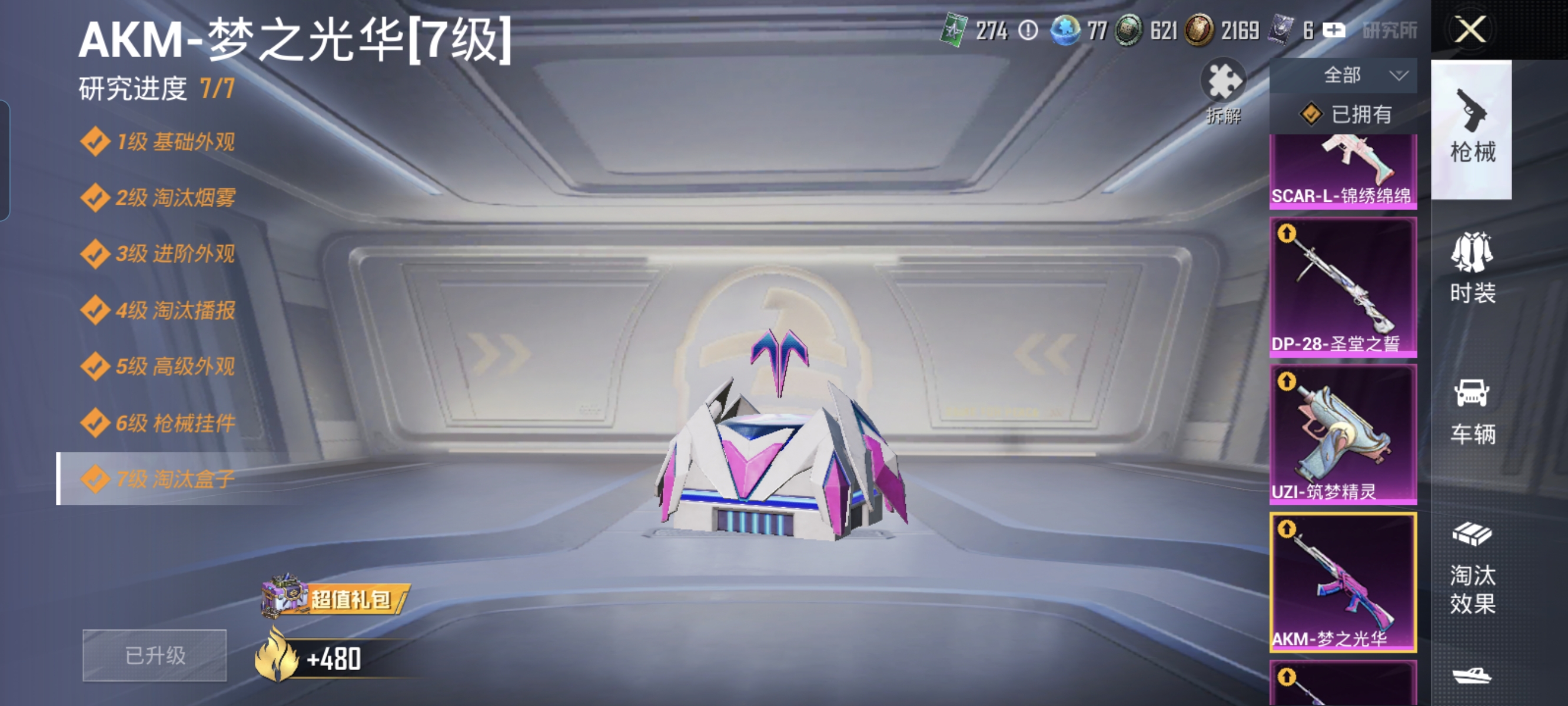 HPCMW3312851和平精英账号详情图15