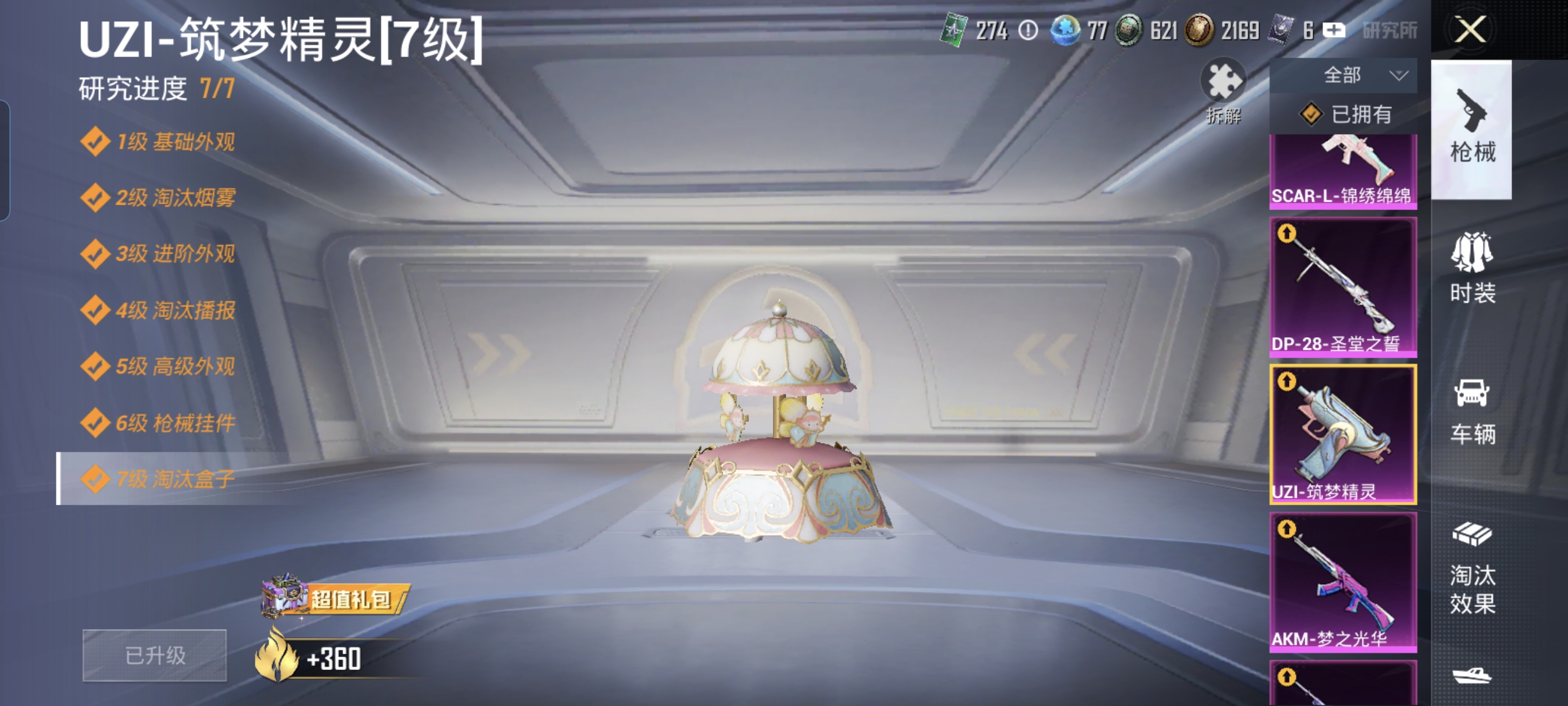 HPCMW3312851和平精英账号详情图16