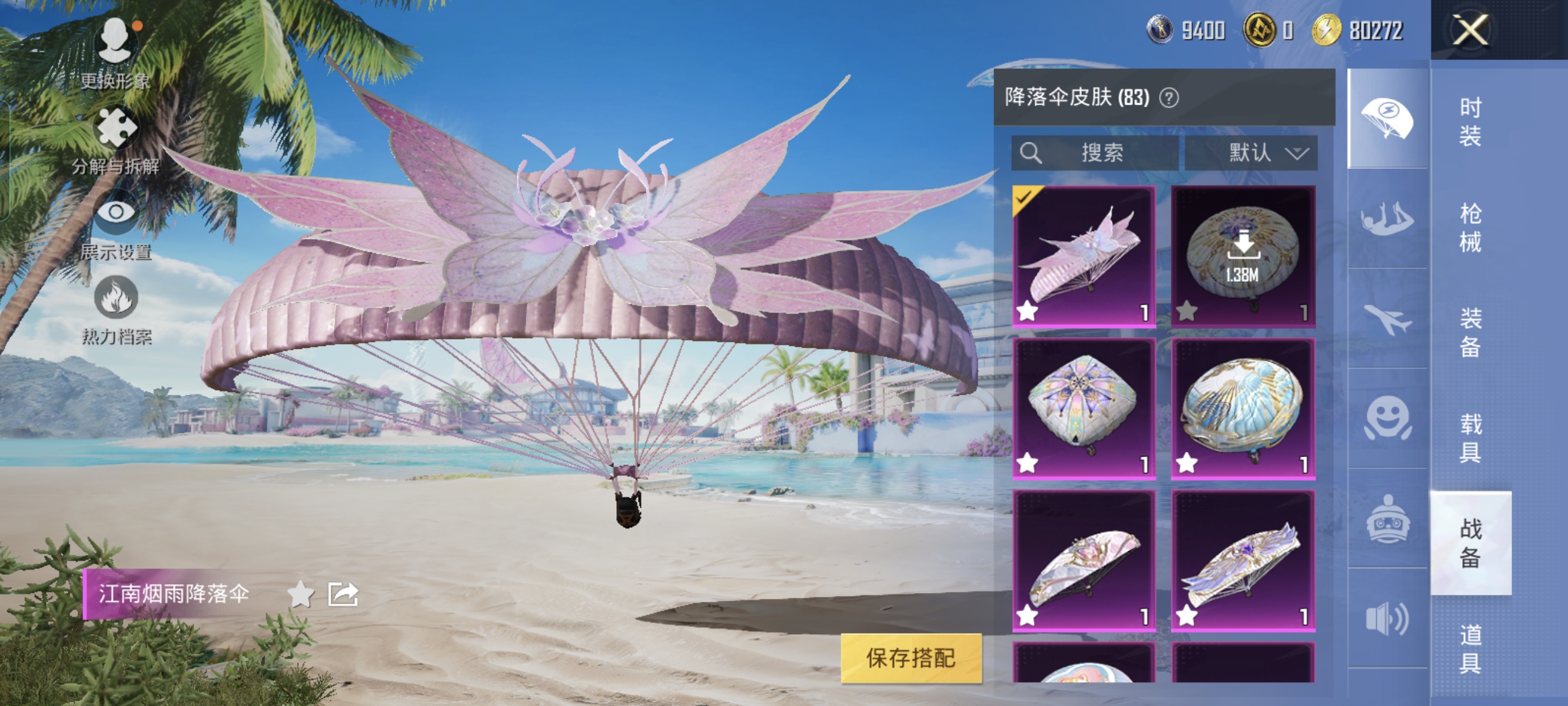 HPCMW3312851和平精英账号详情图20