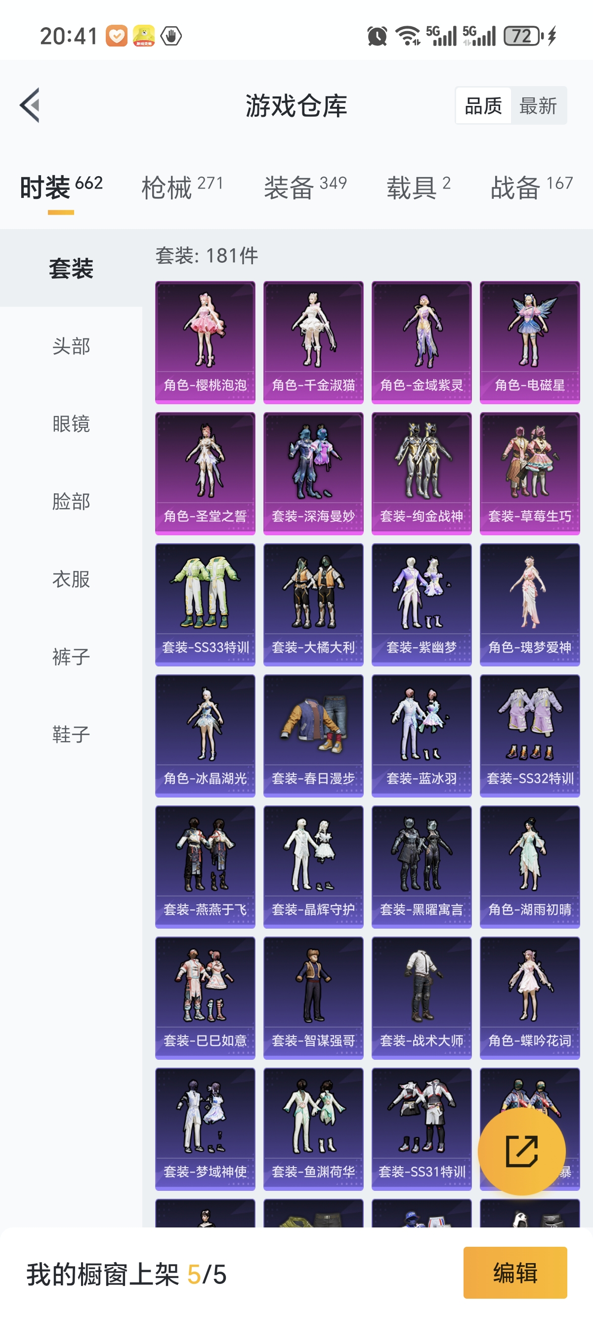 HPCMW3312851和平精英账号详情图23
