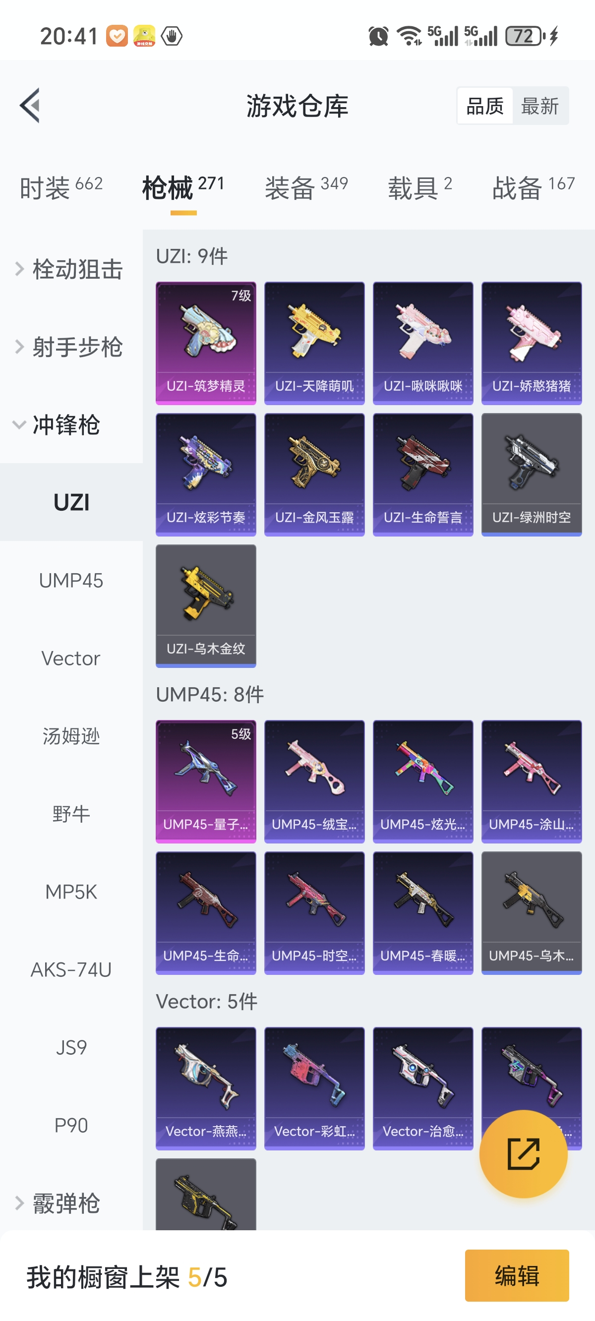 HPCMW3312851和平精英账号详情图28