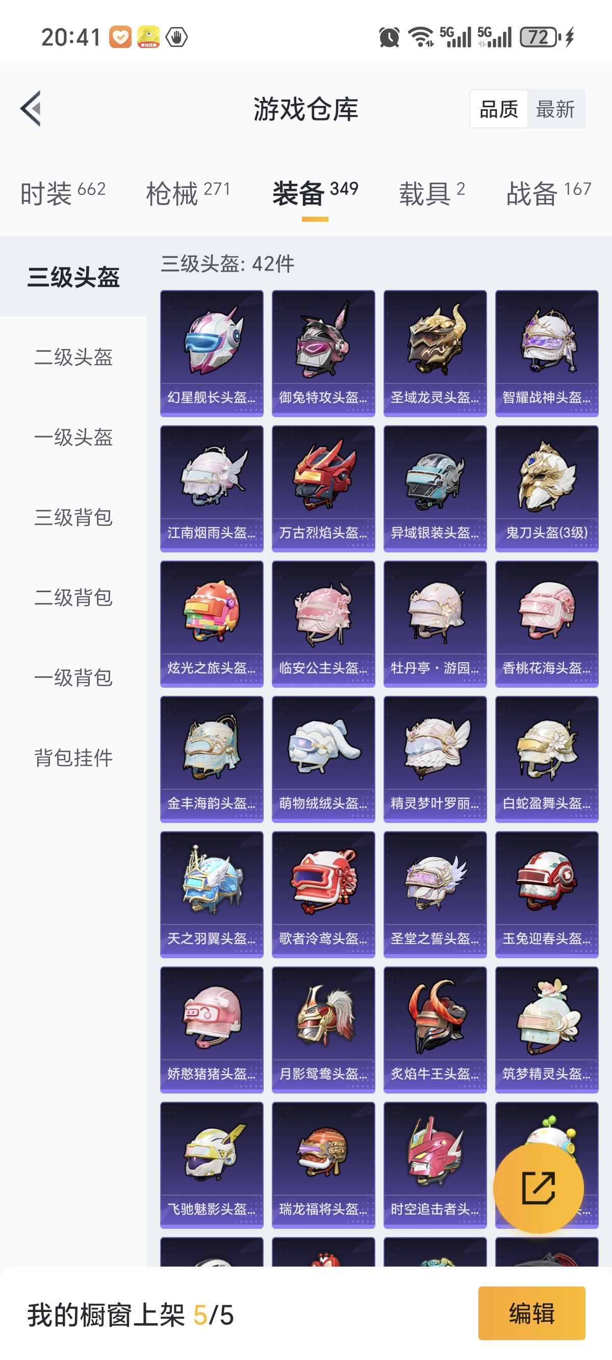 HPCMW3312851和平精英账号详情图30