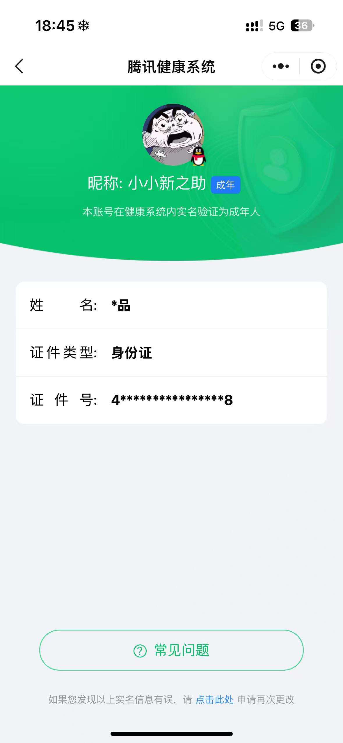 WZCMW3248459王者荣耀账号详情图23