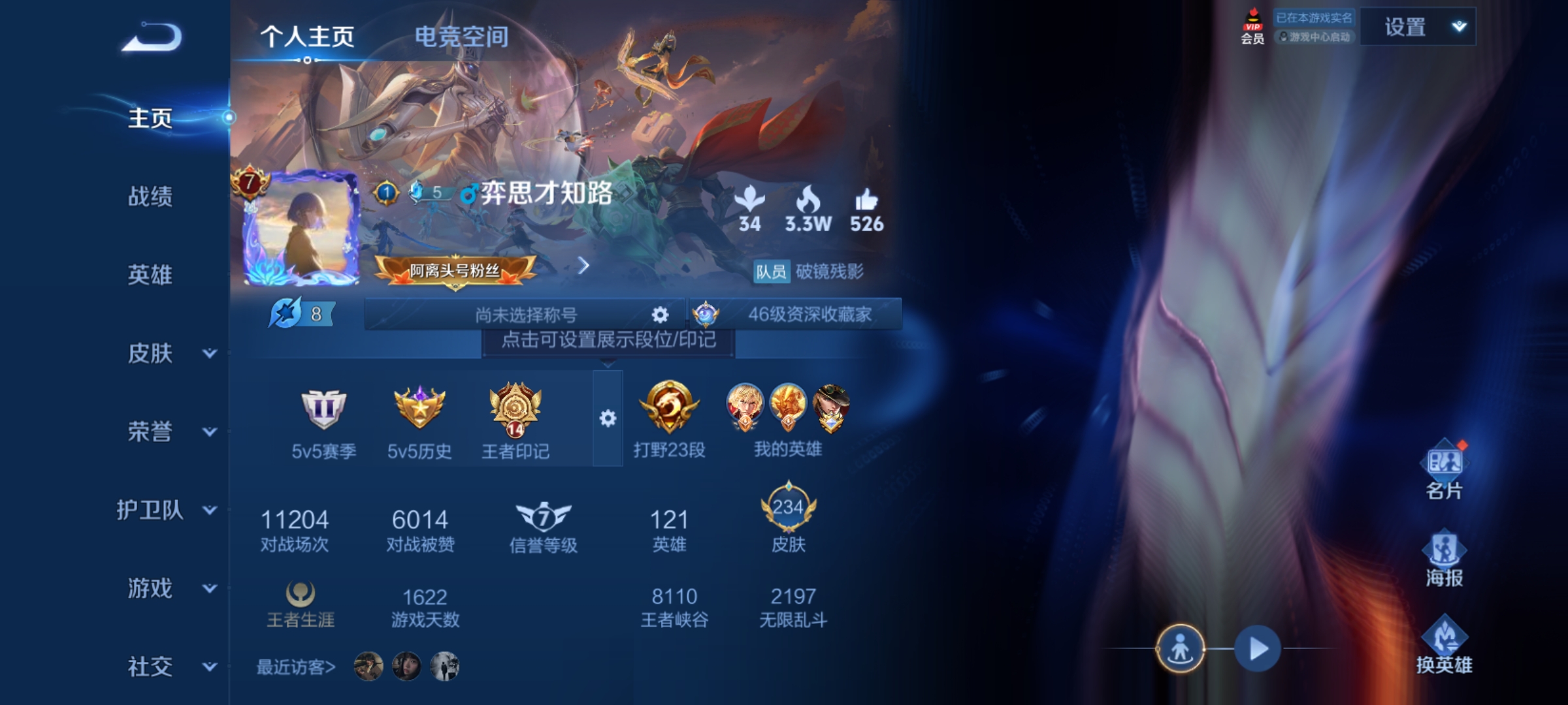 WZQM3183698王者荣耀账号详情图2