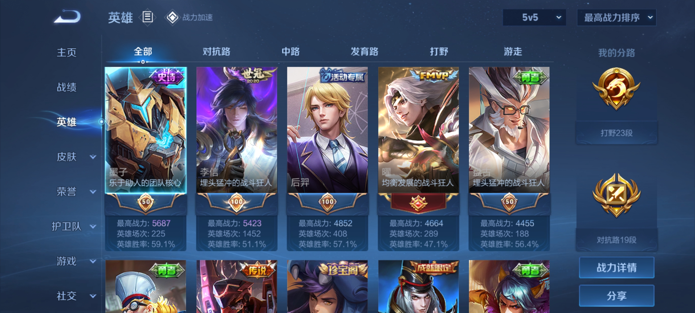 WZQM3183698王者荣耀账号详情图4