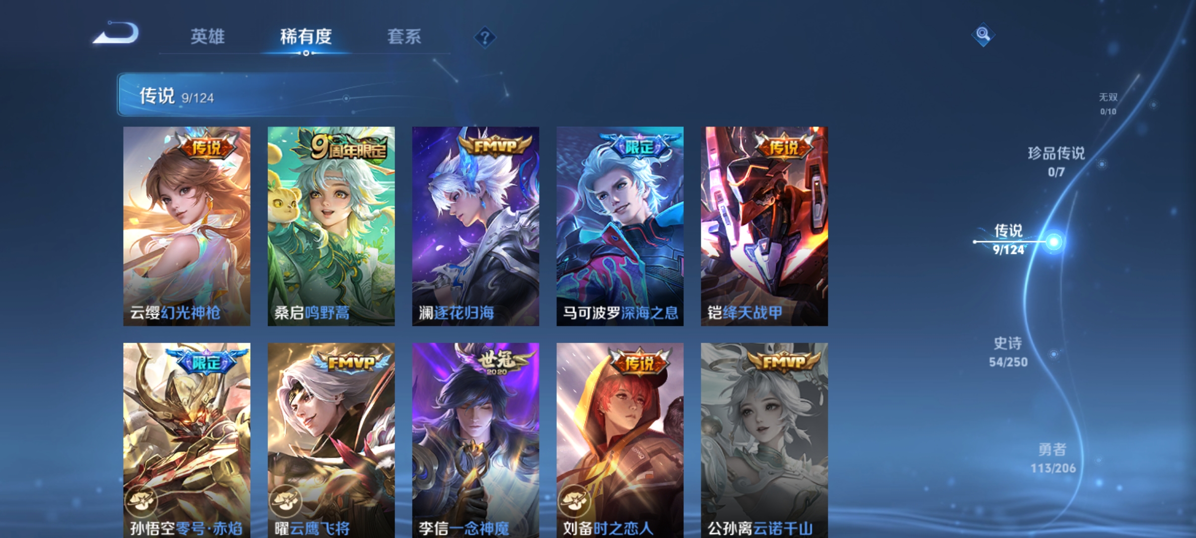 WZQM3183698王者荣耀账号详情图6