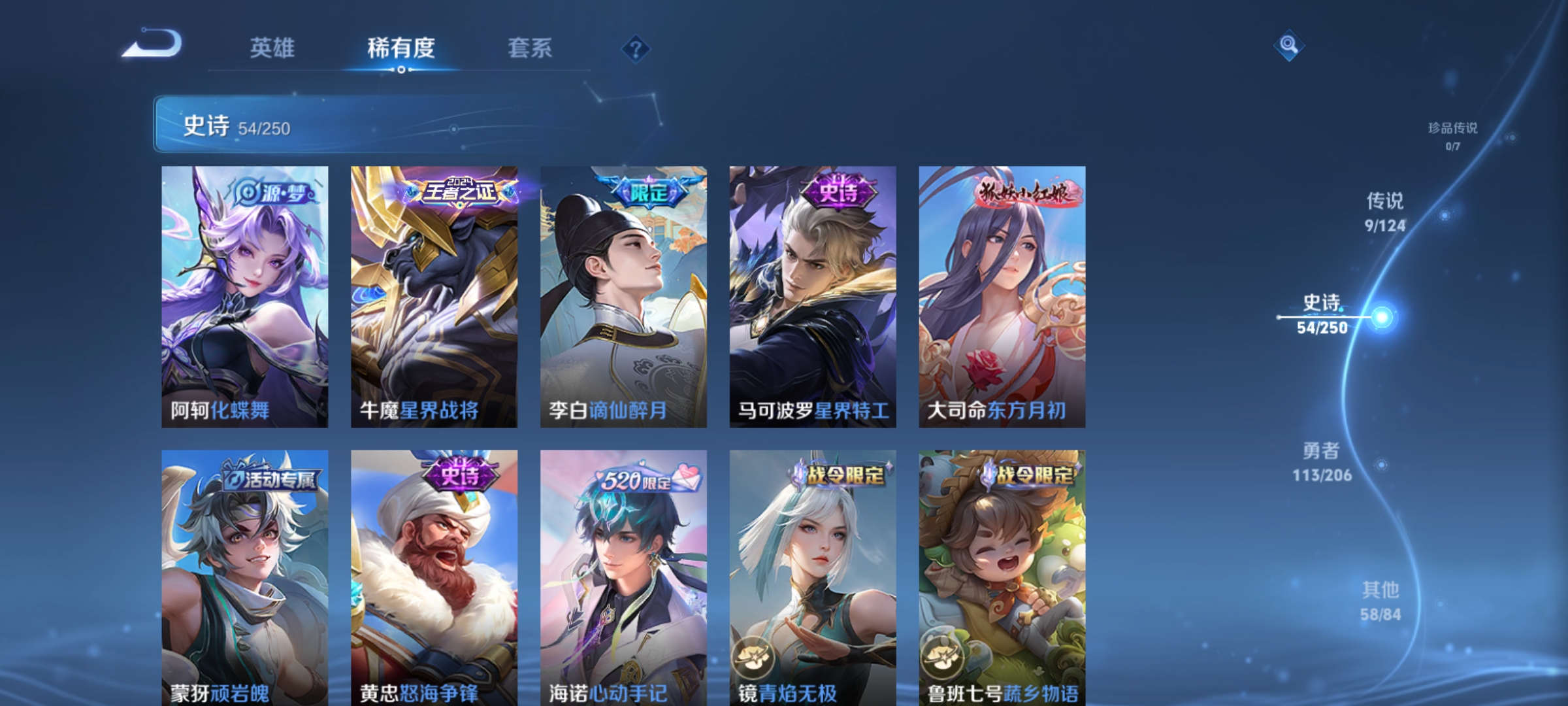 WZQM3183698王者荣耀账号详情图7
