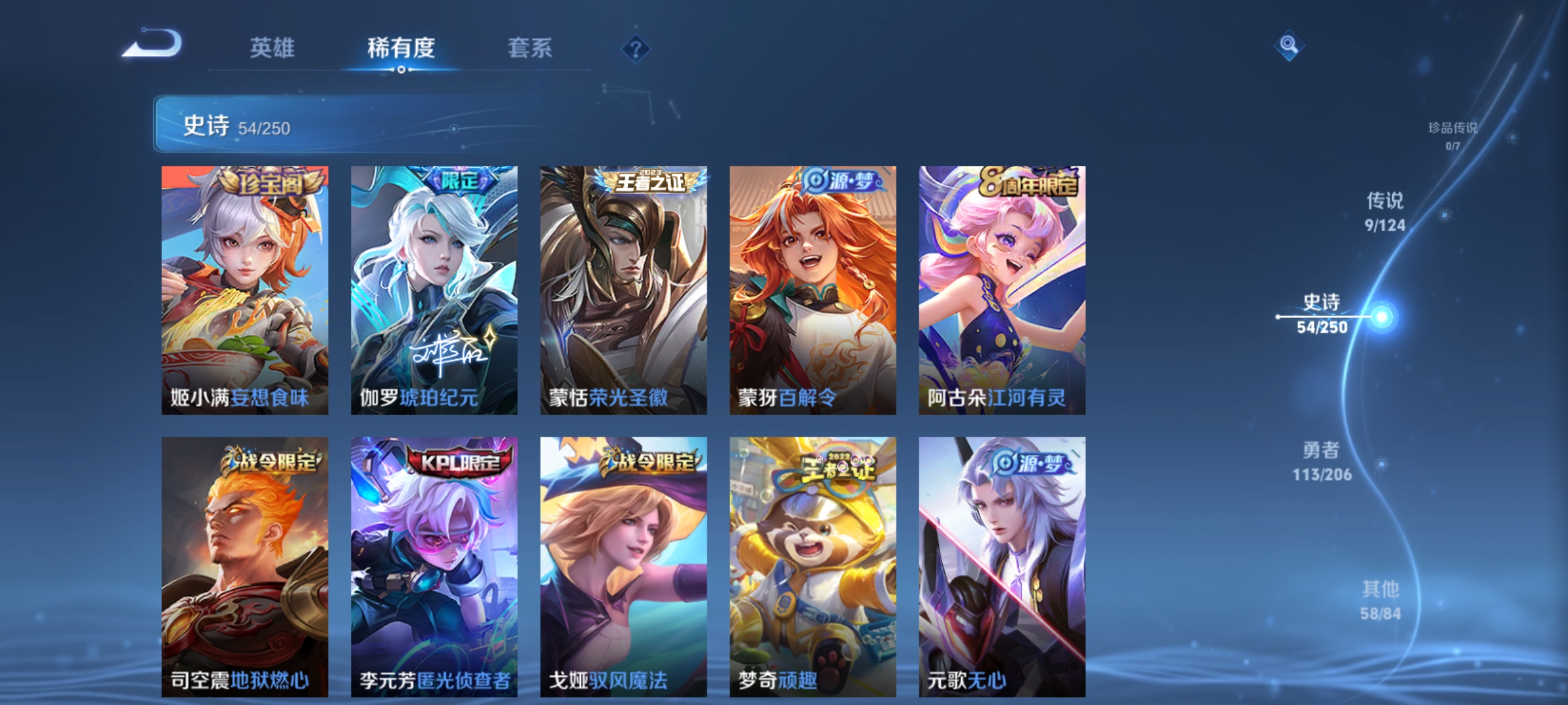 WZQM3183698王者荣耀账号详情图8
