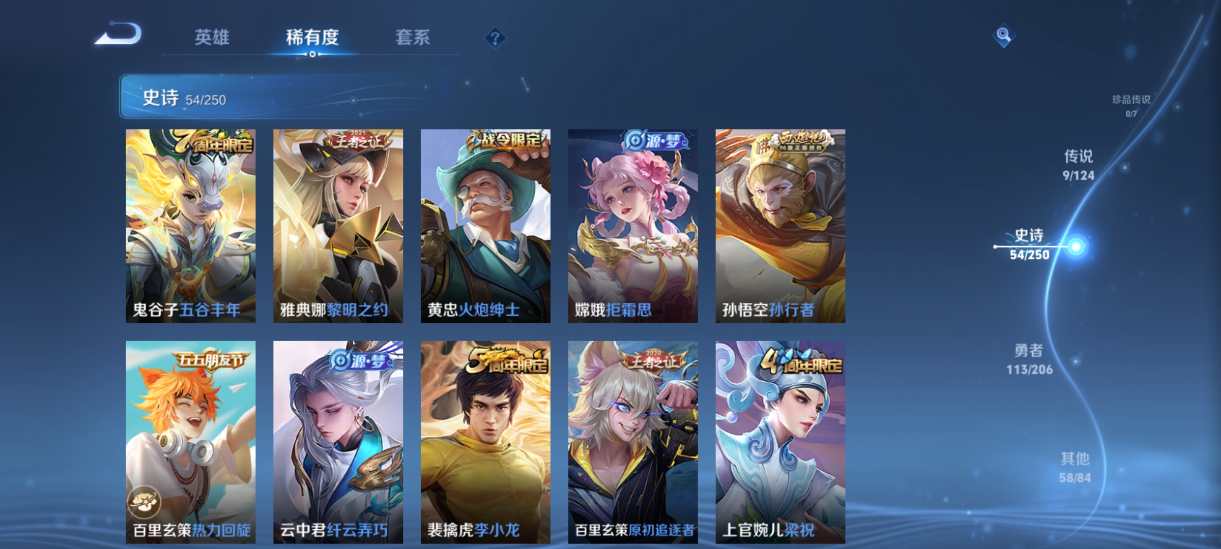 WZQM3183698王者荣耀账号详情图9