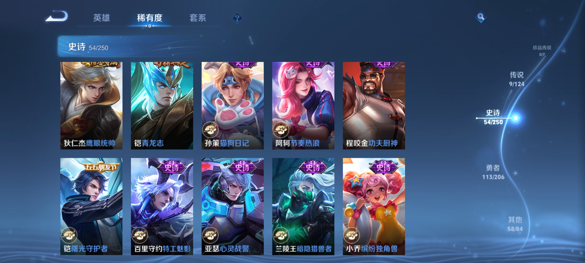 WZQM3183698王者荣耀账号详情图10