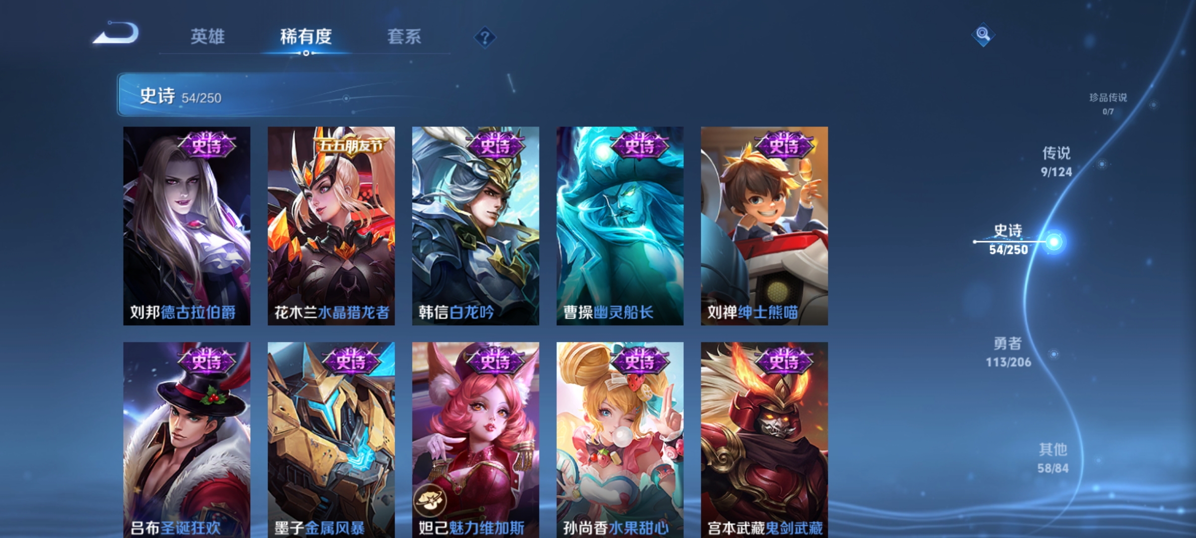 WZQM3183698王者荣耀账号详情图11
