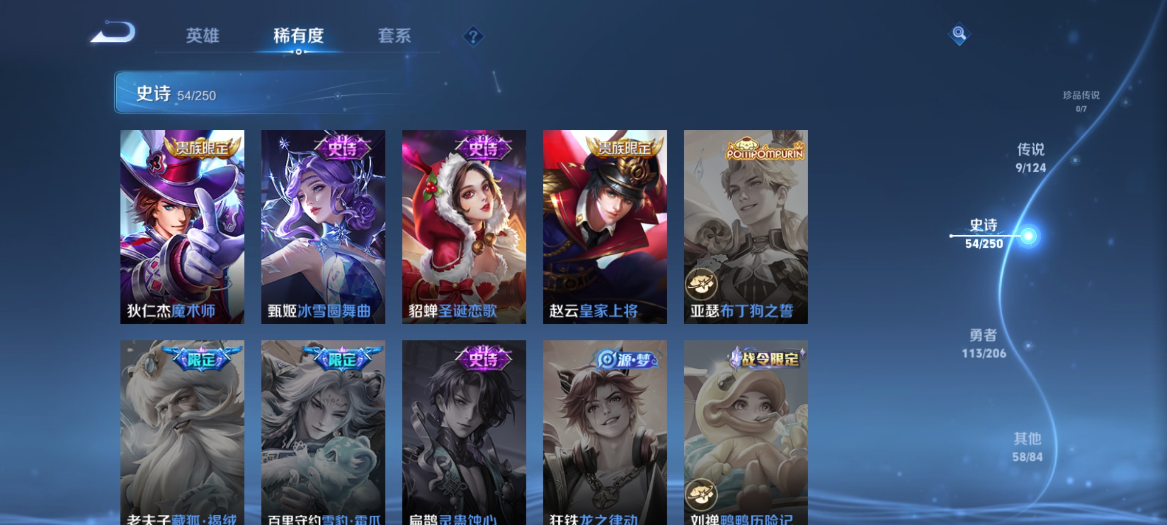 WZQM3183698王者荣耀账号详情图12