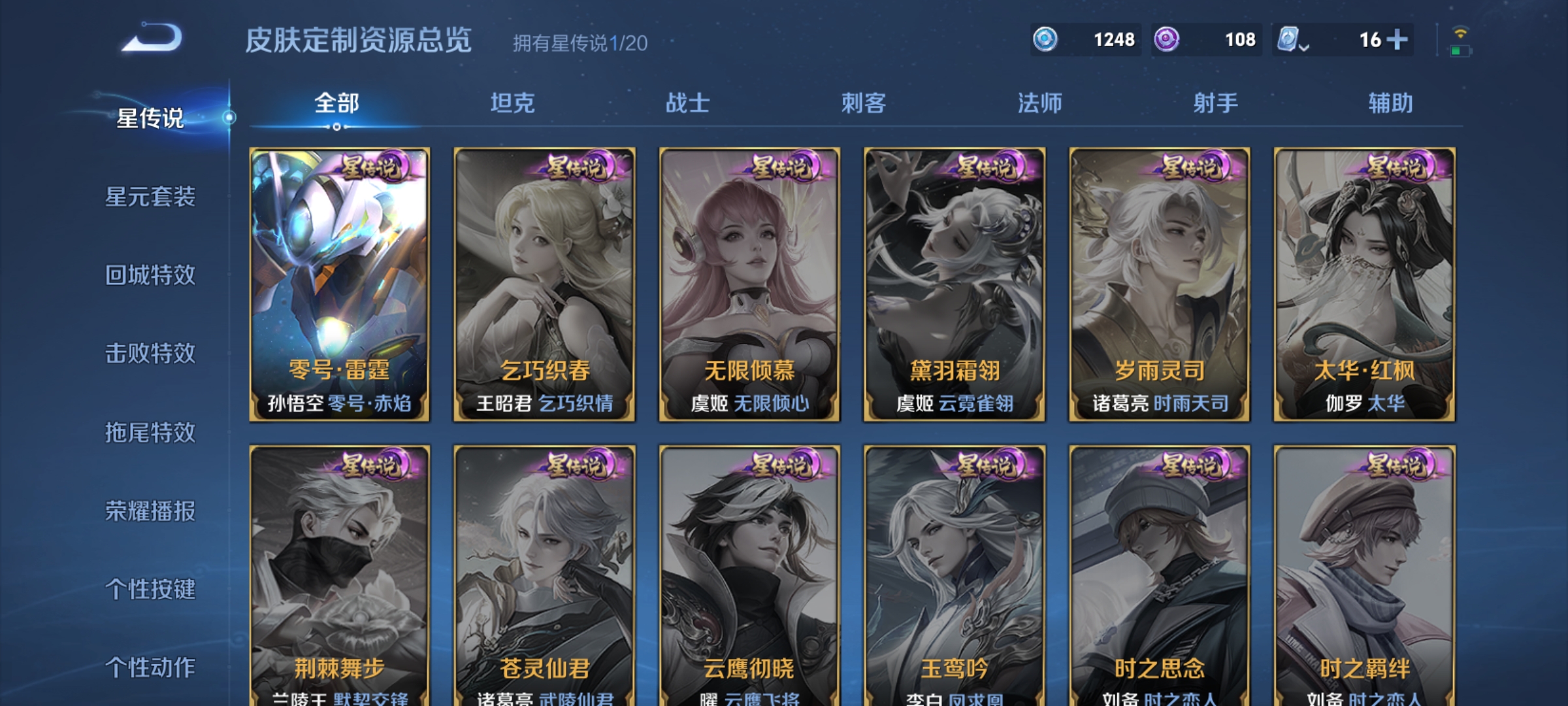 WZQM3183698王者荣耀账号详情图14