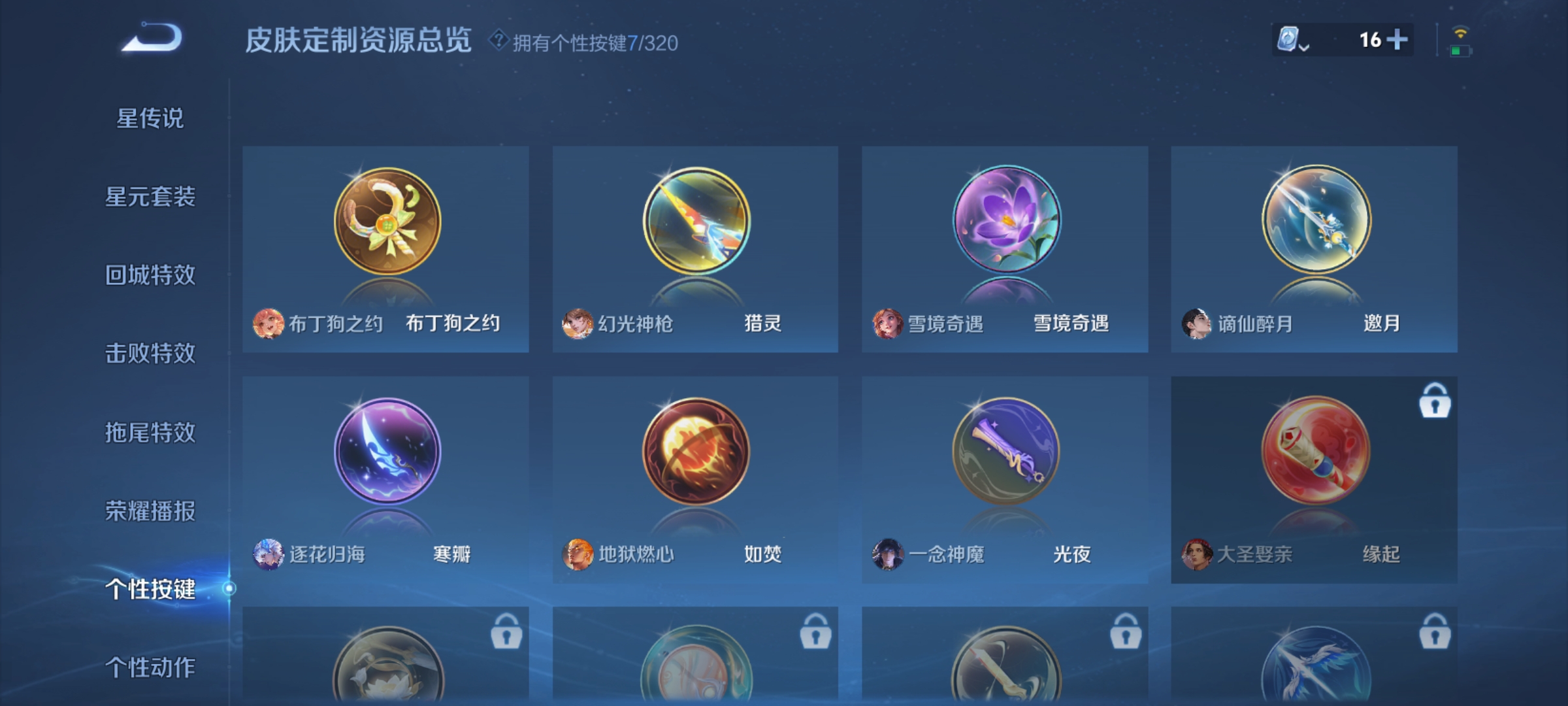 WZQM3183698王者荣耀账号详情图15