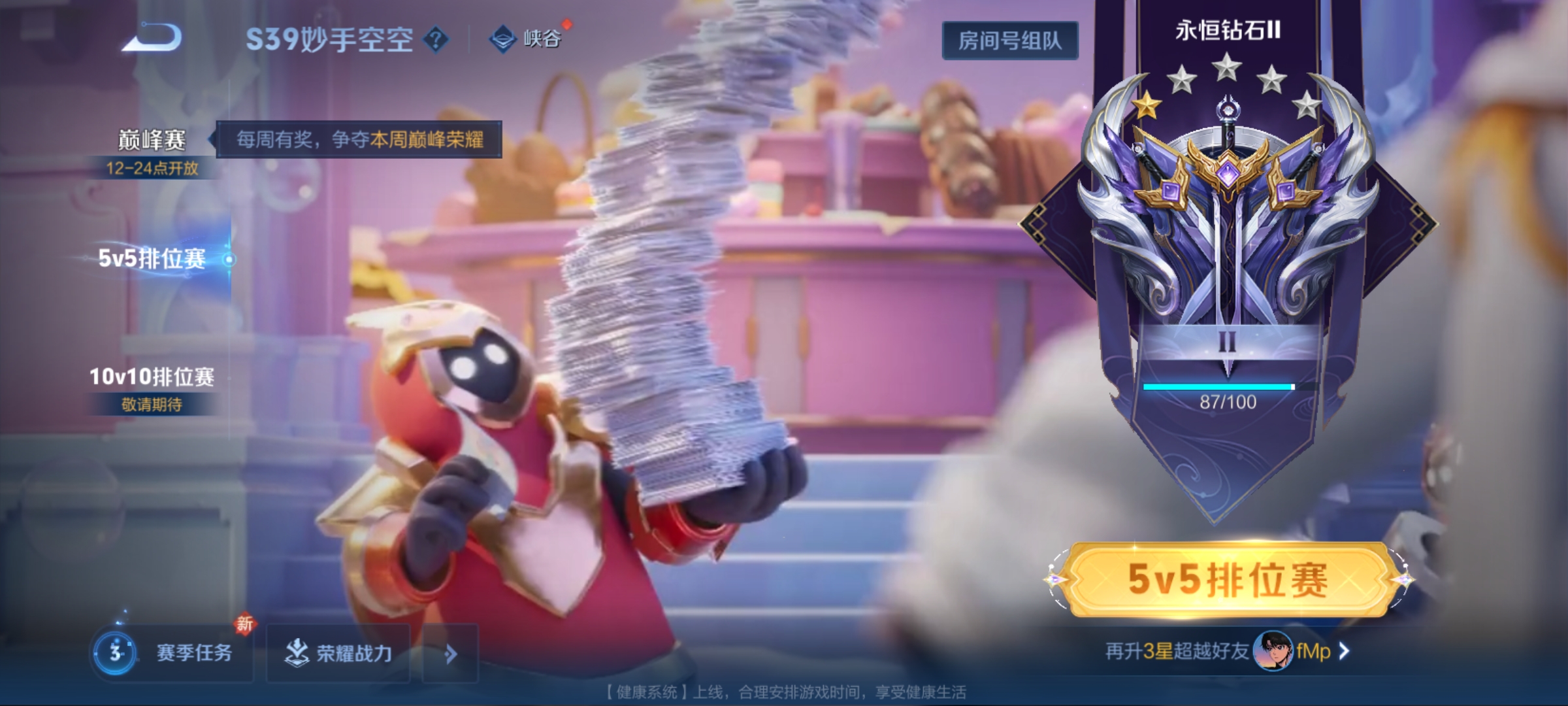 WZQM3183698王者荣耀账号详情图18