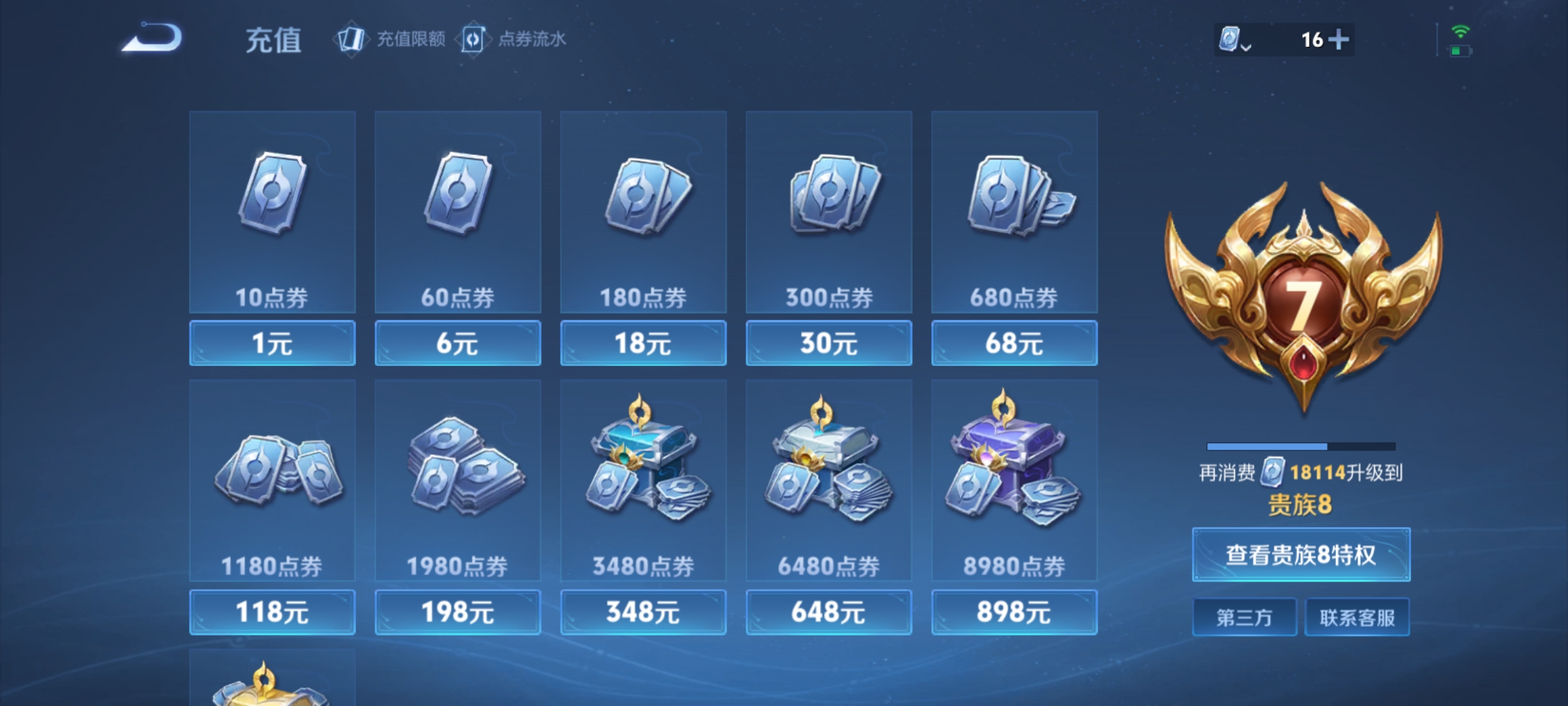 WZQM3183698王者荣耀账号详情图19