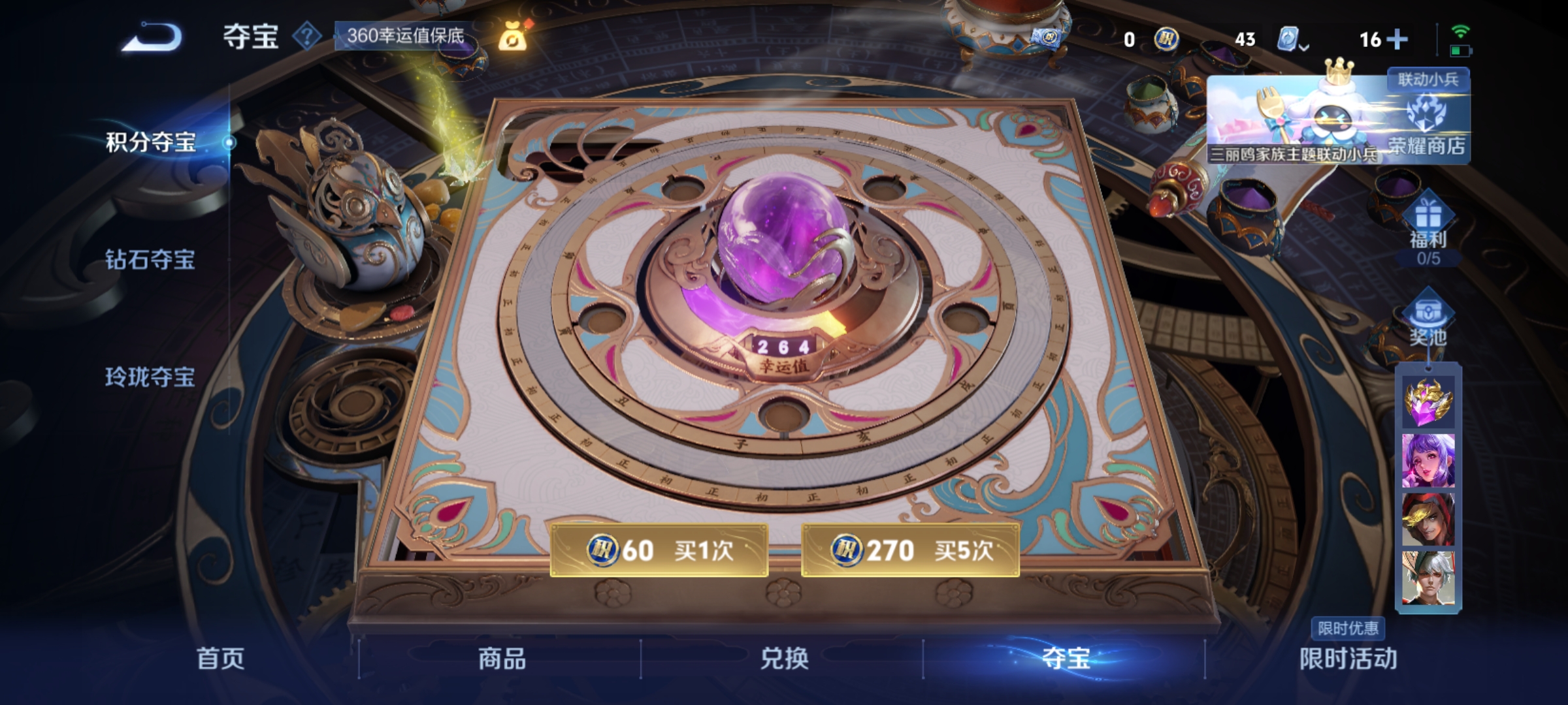 WZQM3183698王者荣耀账号详情图20