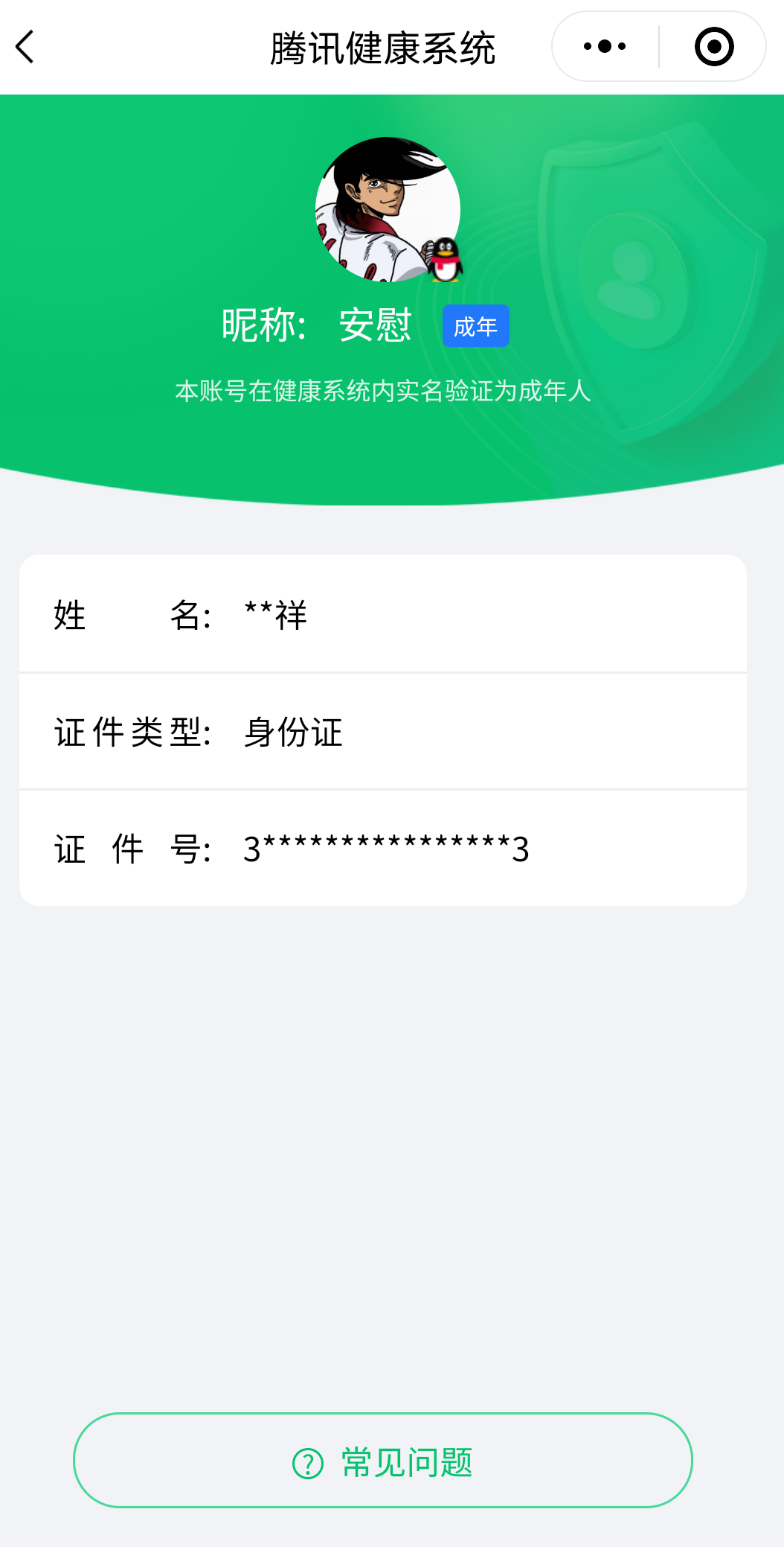 WZQM3184053王者荣耀账号详情图20