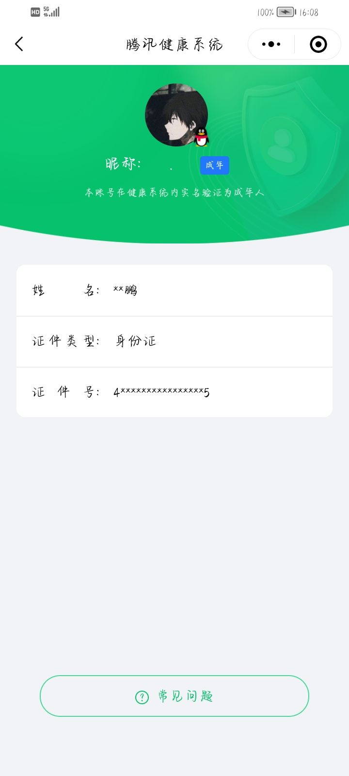WZQM3186243王者荣耀账号详情图25