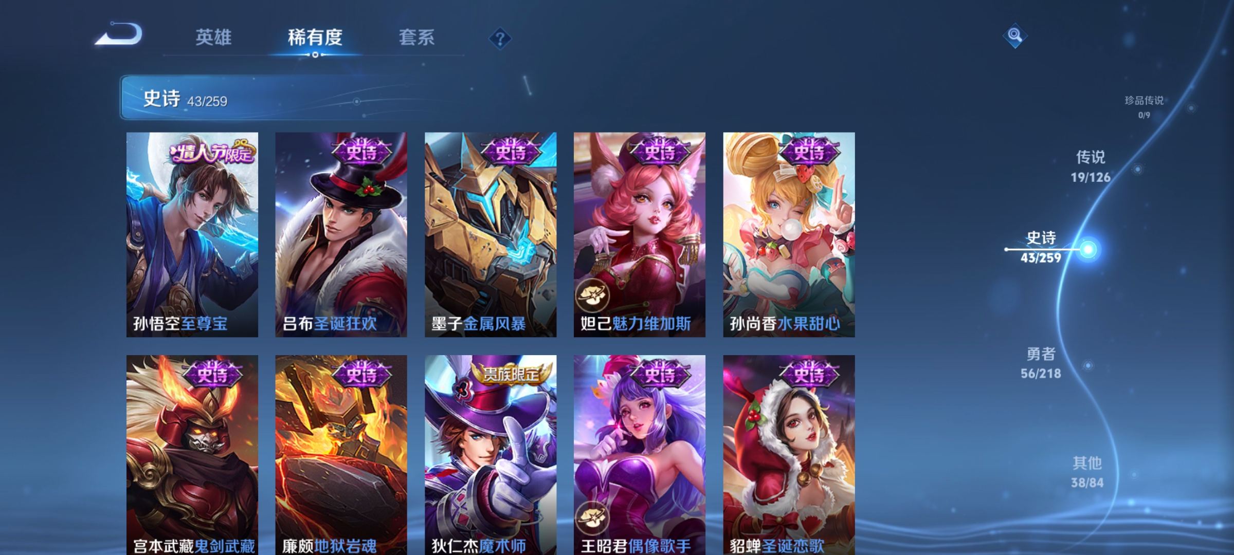 WZCMW3278894王者荣耀账号详情图12