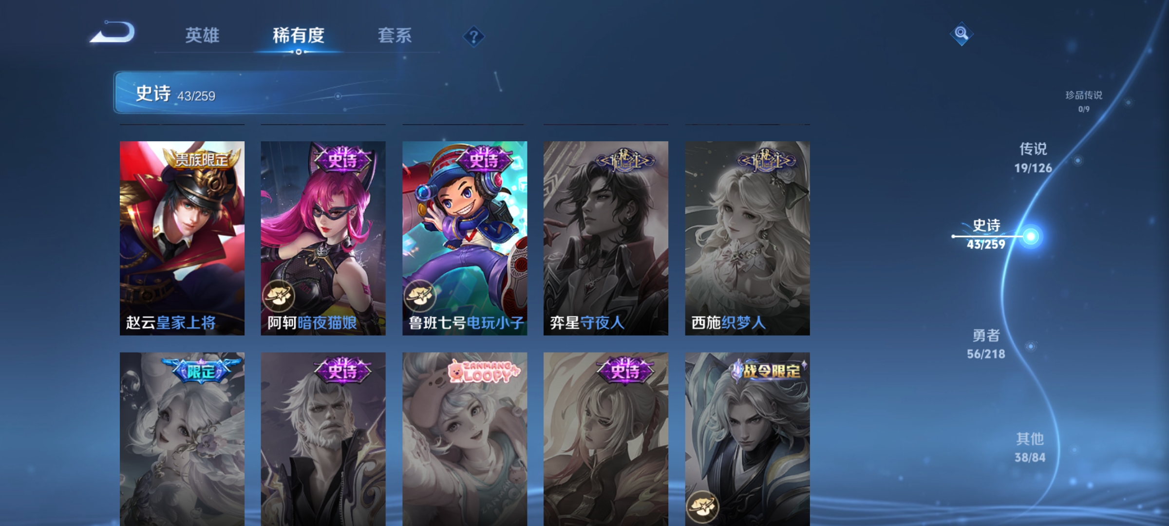 WZCMW3278894王者荣耀账号详情图13