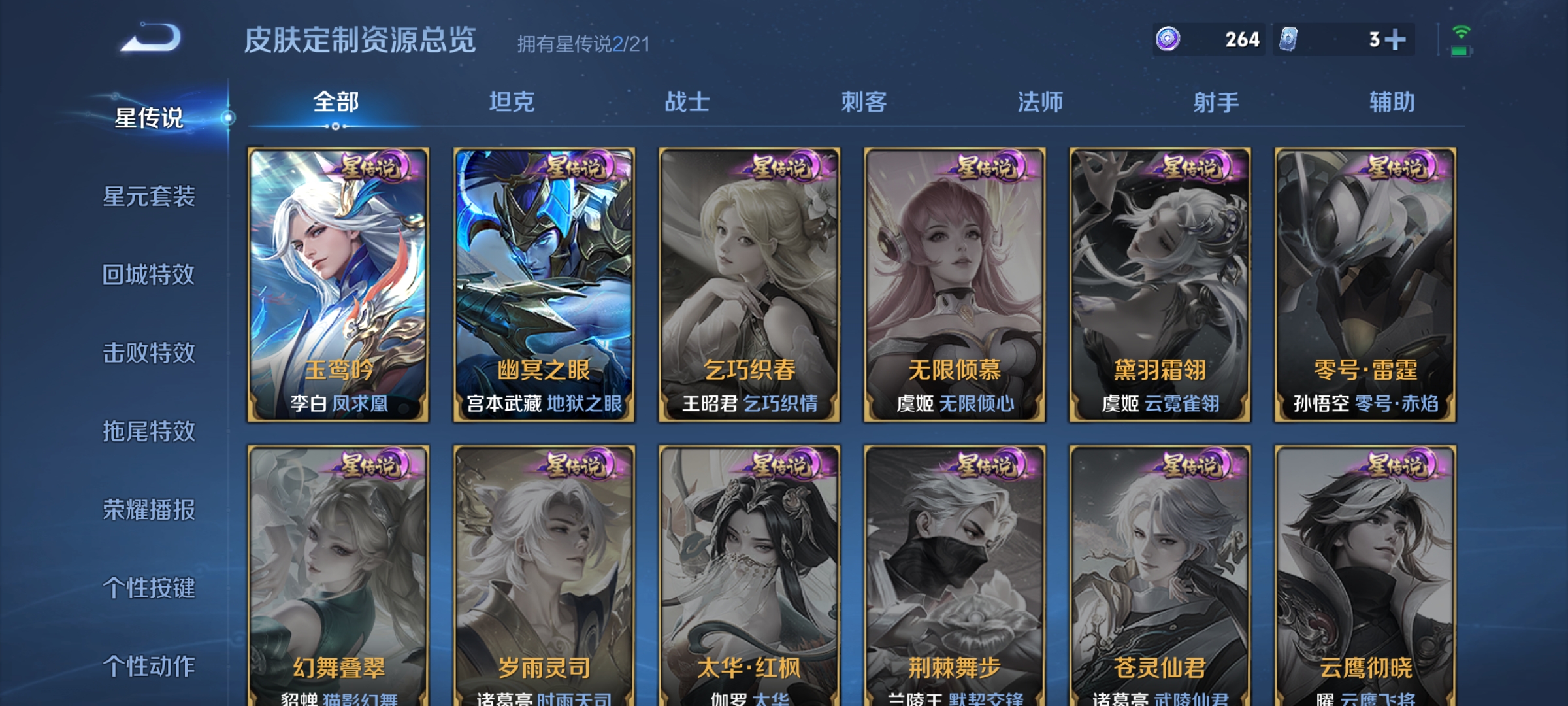 WZCMW3278894王者荣耀账号详情图16
