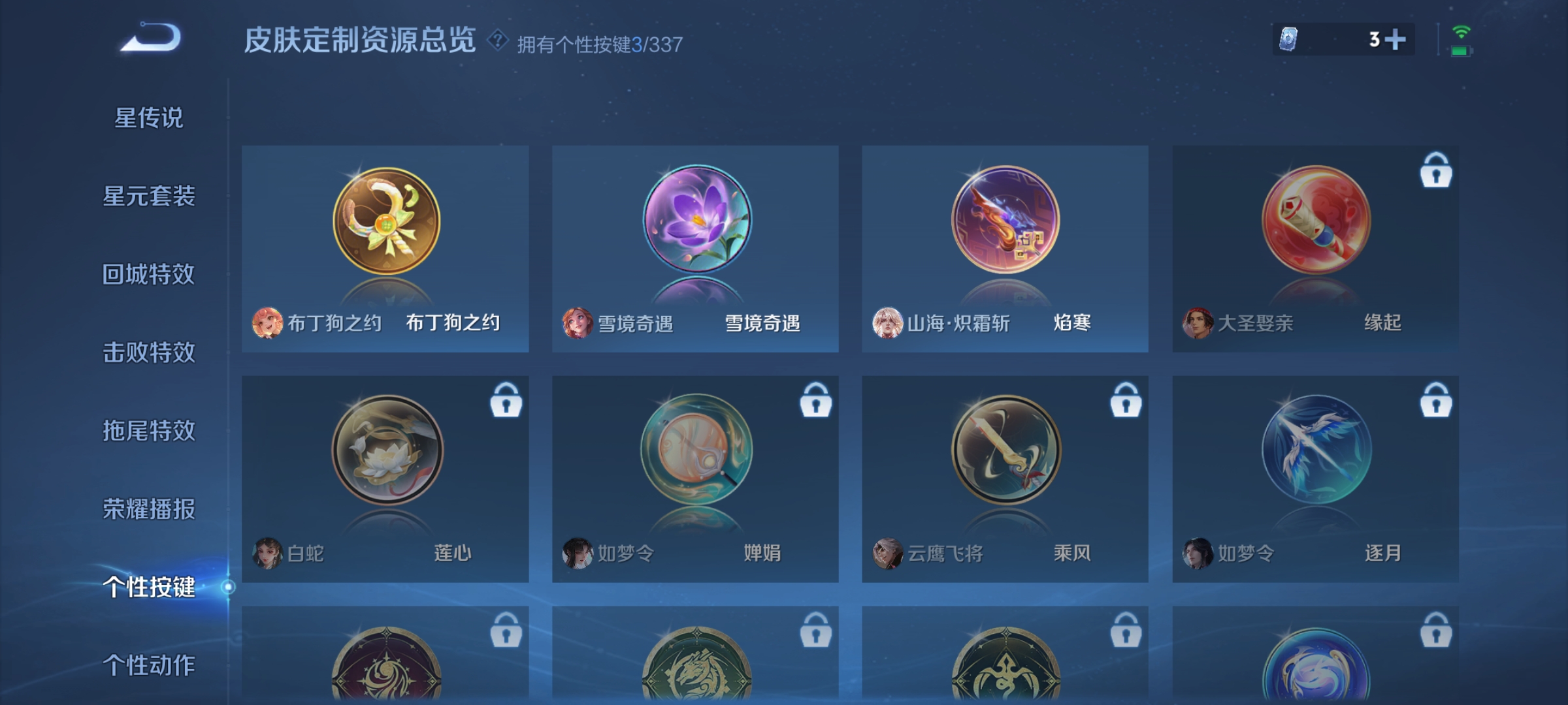 WZCMW3278894王者荣耀账号详情图17