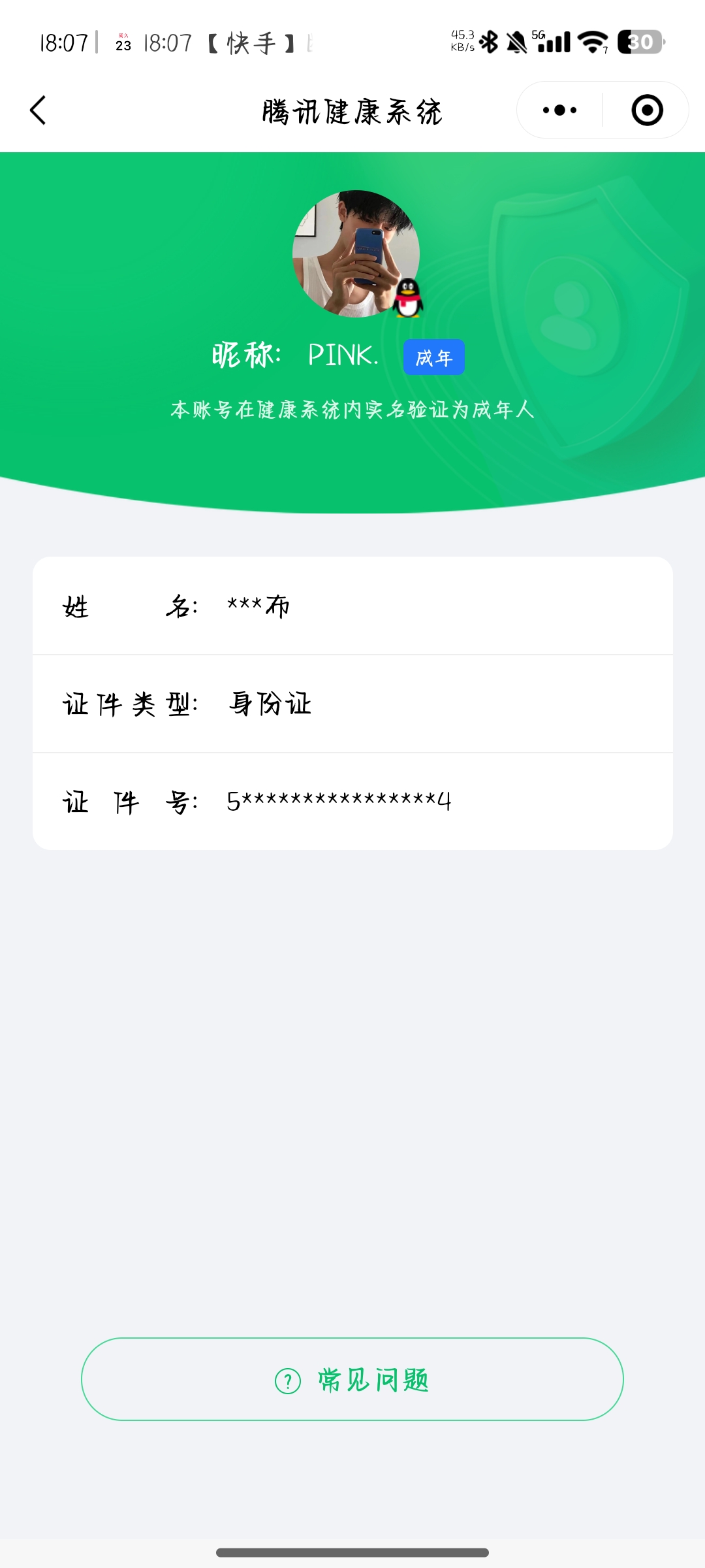 WZCMW3287558王者荣耀账号详情图24
