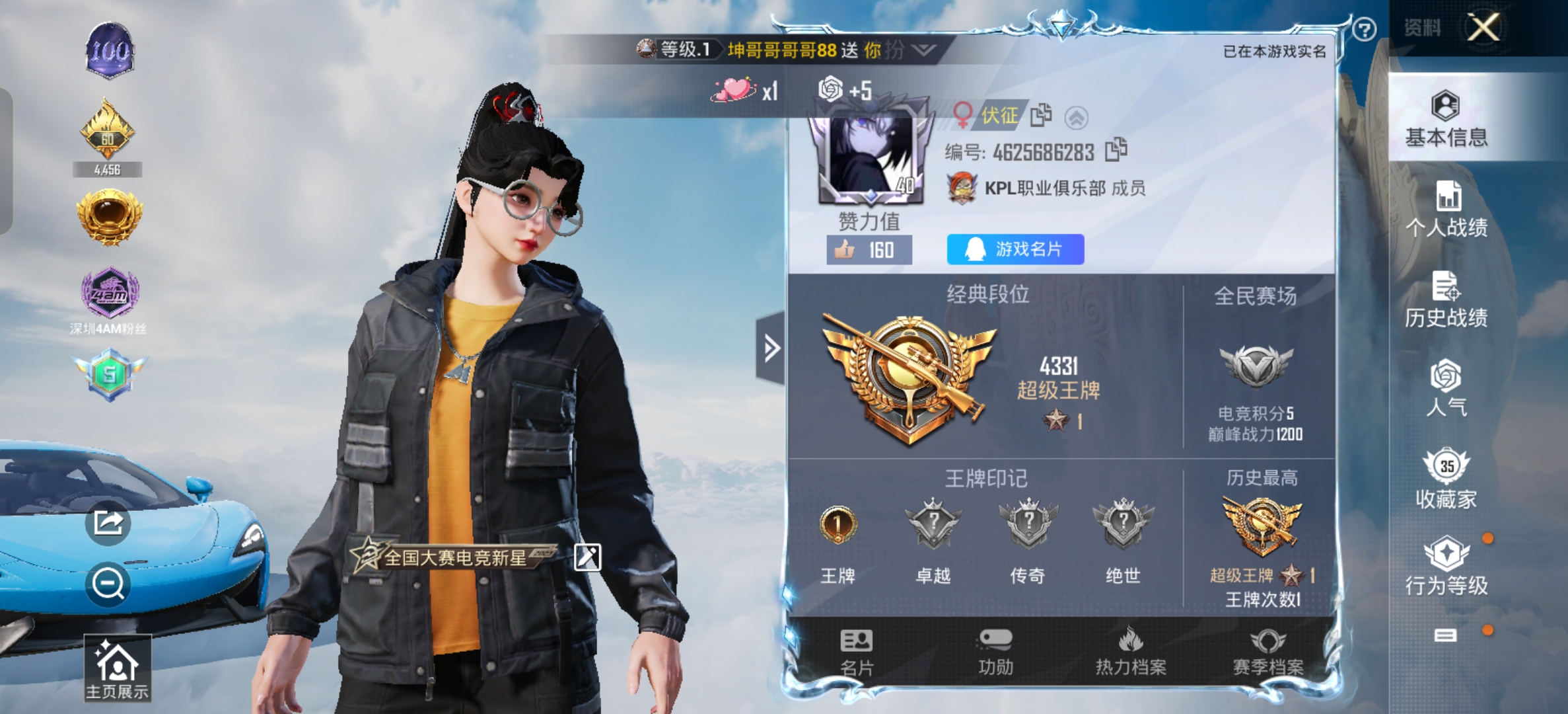 HPCMW3319726和平精英账号详情图1
