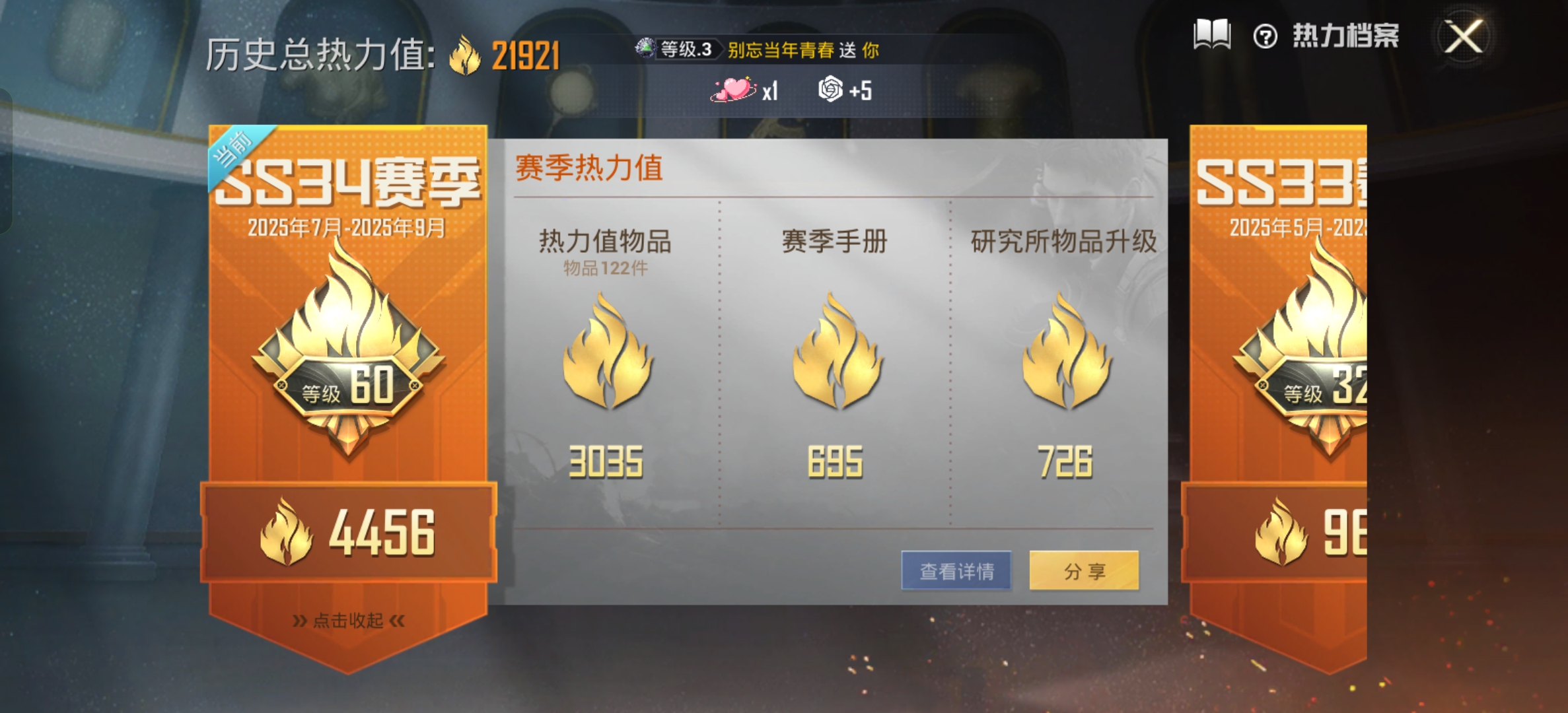 HPCMW3319726和平精英账号详情图2