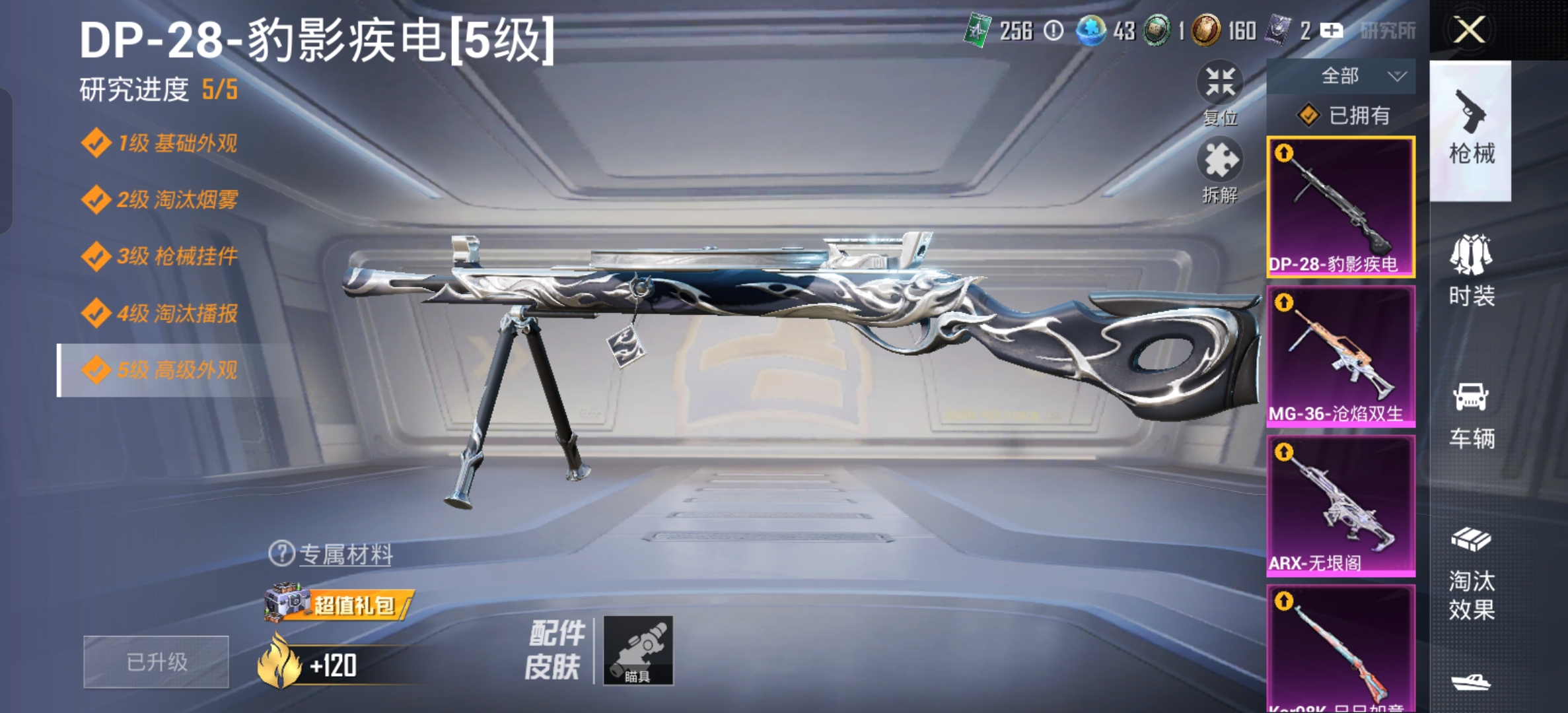 HPCMW3319726和平精英账号详情图4