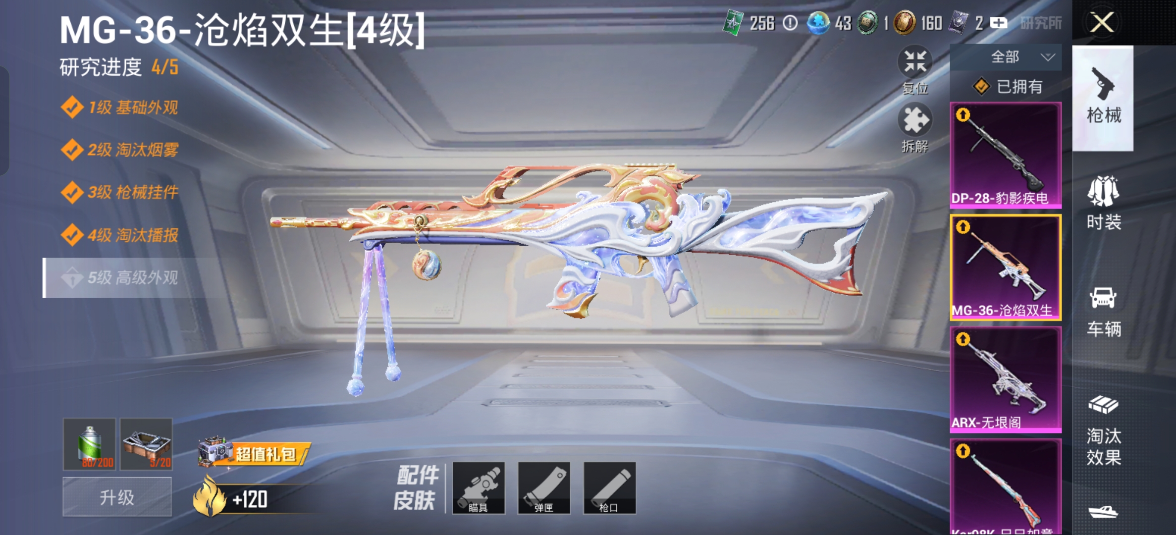 HPCMW3319726和平精英账号详情图5